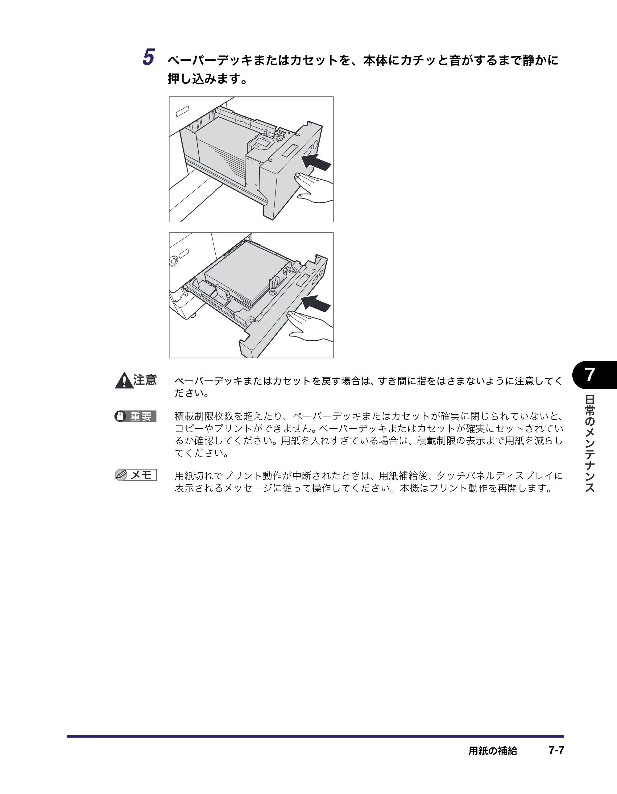 キヤノン iR5075N/5065/5065N/5055/5055N ユーザーズガイド （PDF形式／29.91Mバイト） — 原本ページ — 333ページ