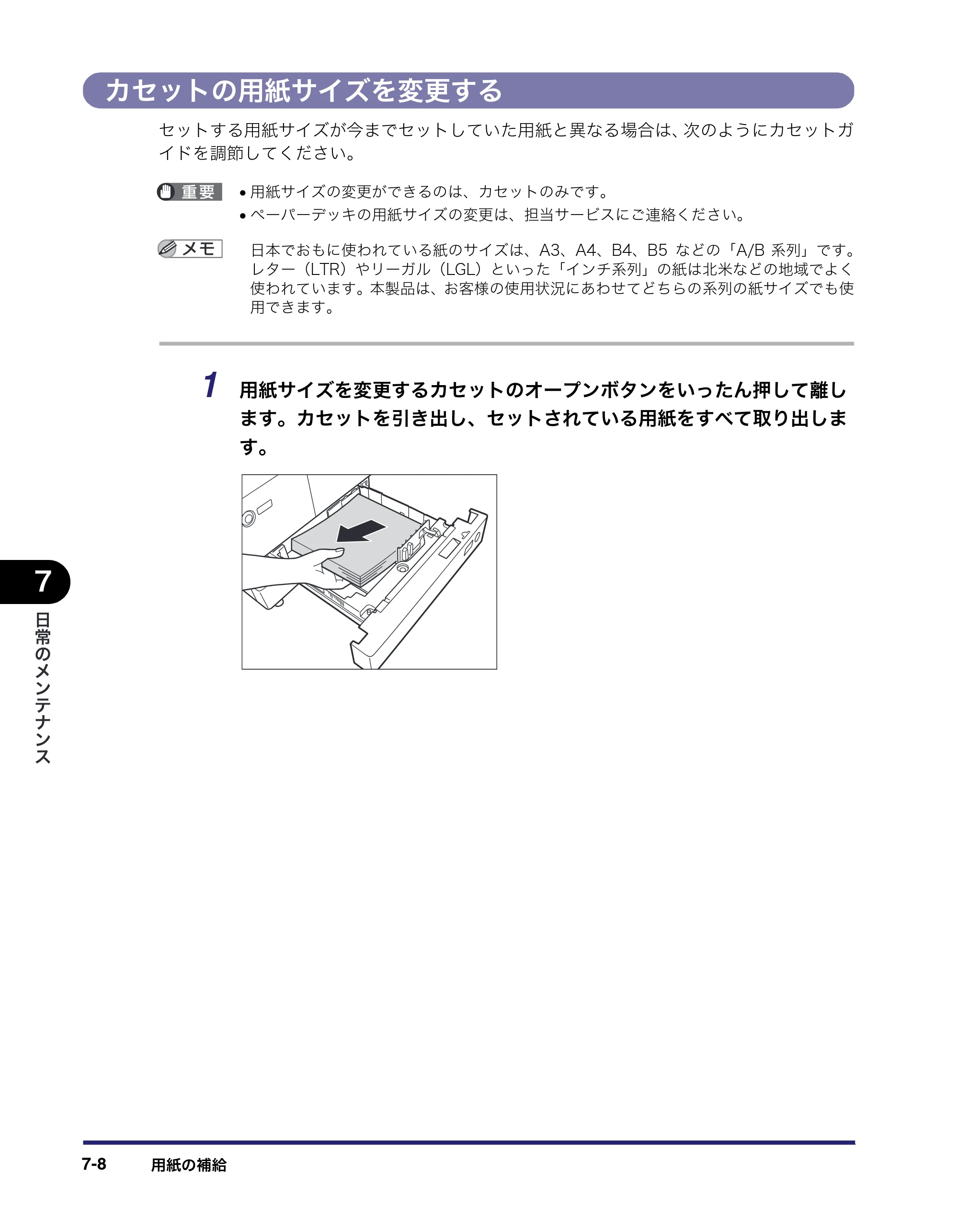 キヤノン iR5075N/5065/5065N/5055/5055N ユーザーズガイド （PDF形式／29.91Mバイト） — 原本ページ — 334ページ