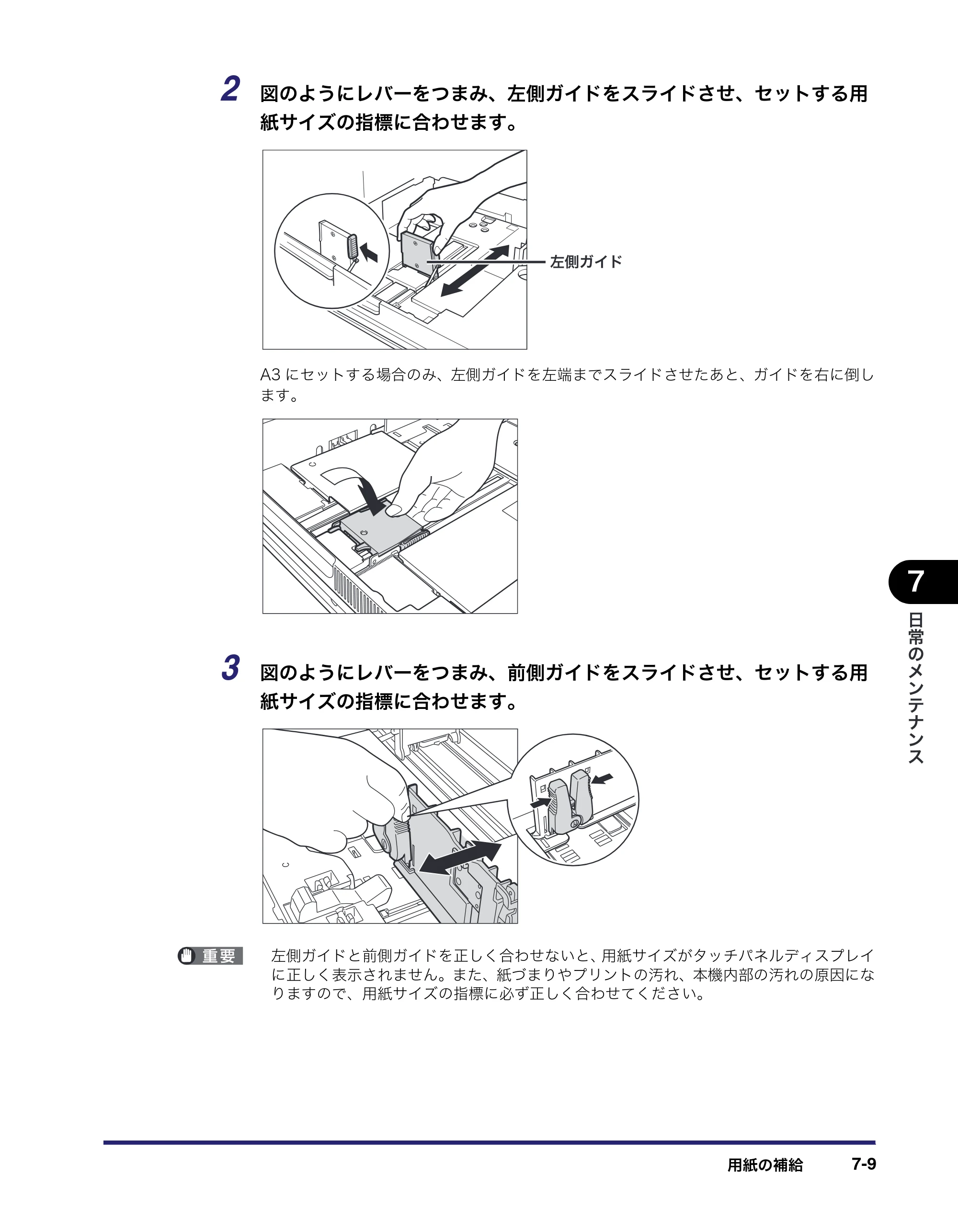 キヤノン iR5075N/5065/5065N/5055/5055N ユーザーズガイド （PDF形式／29.91Mバイト） — 原本ページ — 335ページ