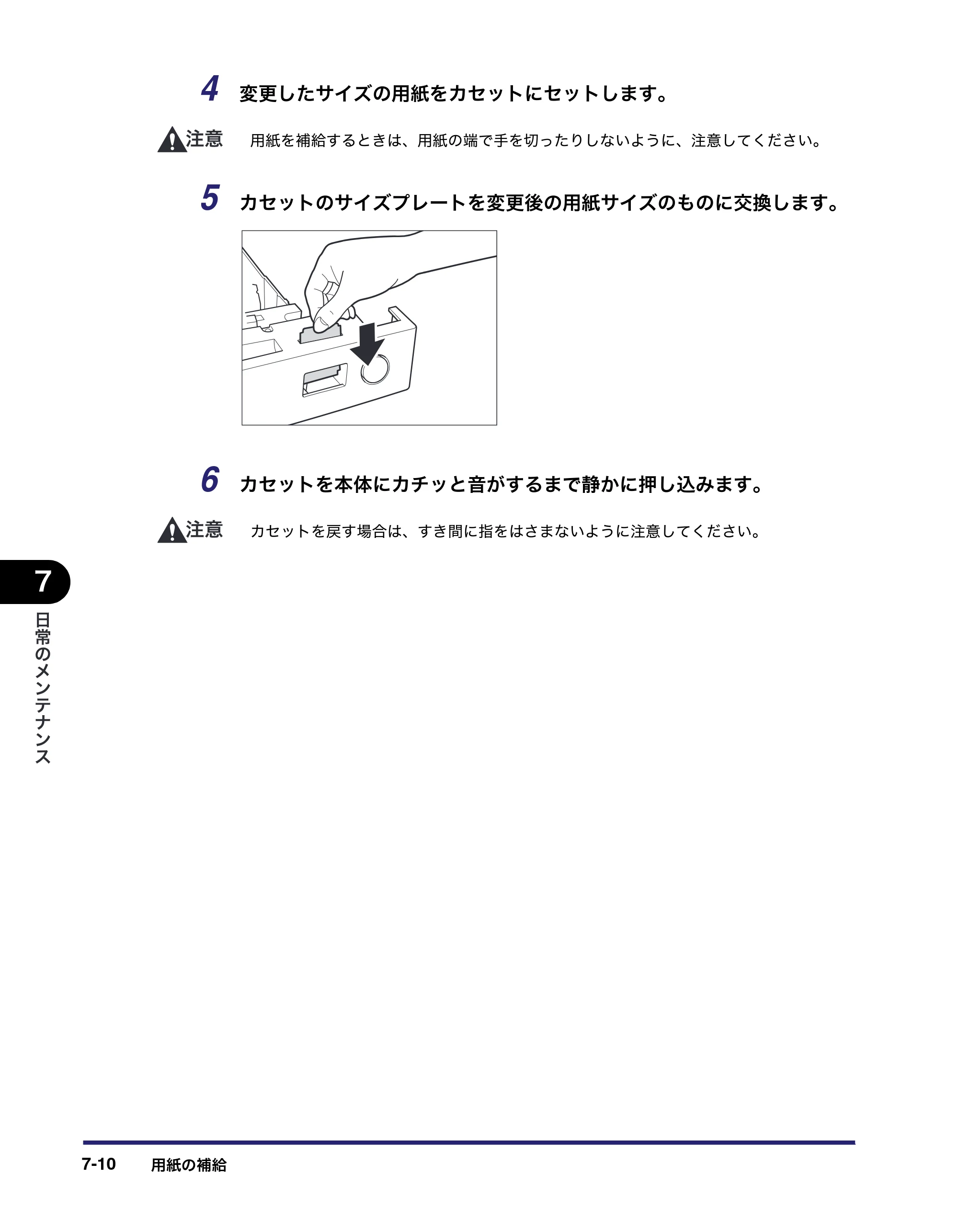 キヤノン iR5075N/5065/5065N/5055/5055N ユーザーズガイド （PDF形式／29.91Mバイト） — 原本ページ — 336ページ