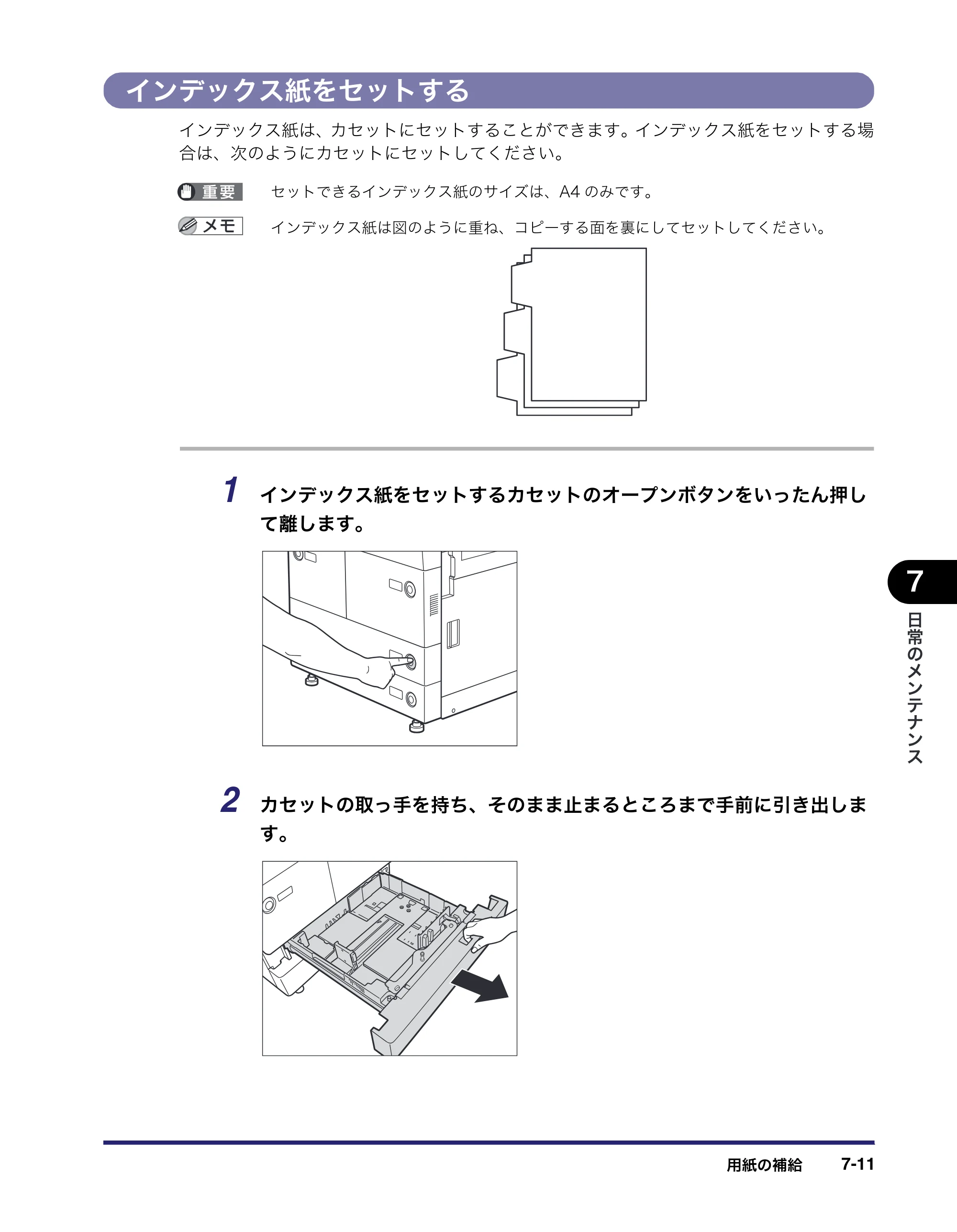 キヤノン iR5075N/5065/5065N/5055/5055N ユーザーズガイド （PDF形式／29.91Mバイト） — 原本ページ — 337ページ