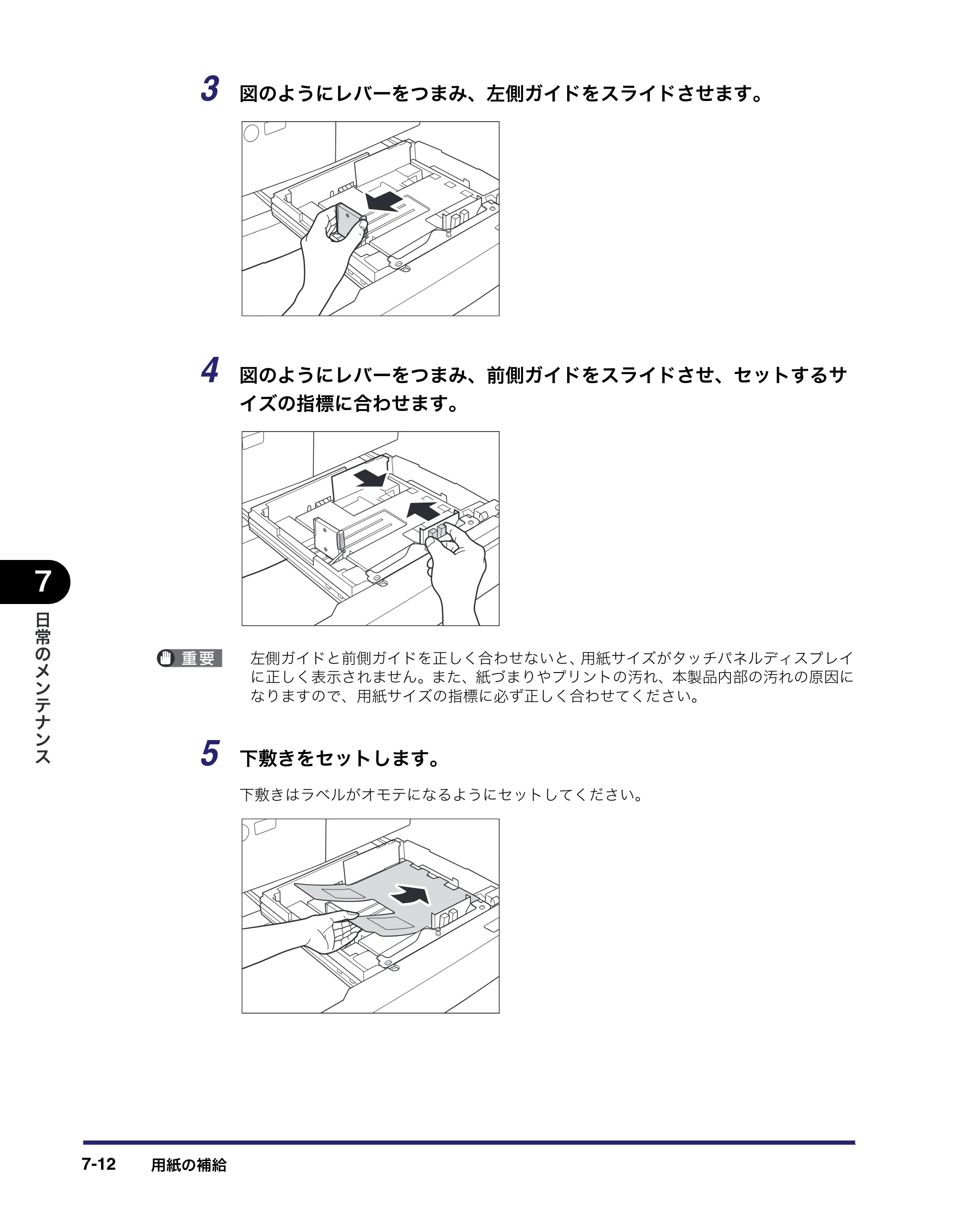 キヤノン iR5075N/5065/5065N/5055/5055N ユーザーズガイド （PDF形式／29.91Mバイト） — 原本ページ — 338ページ