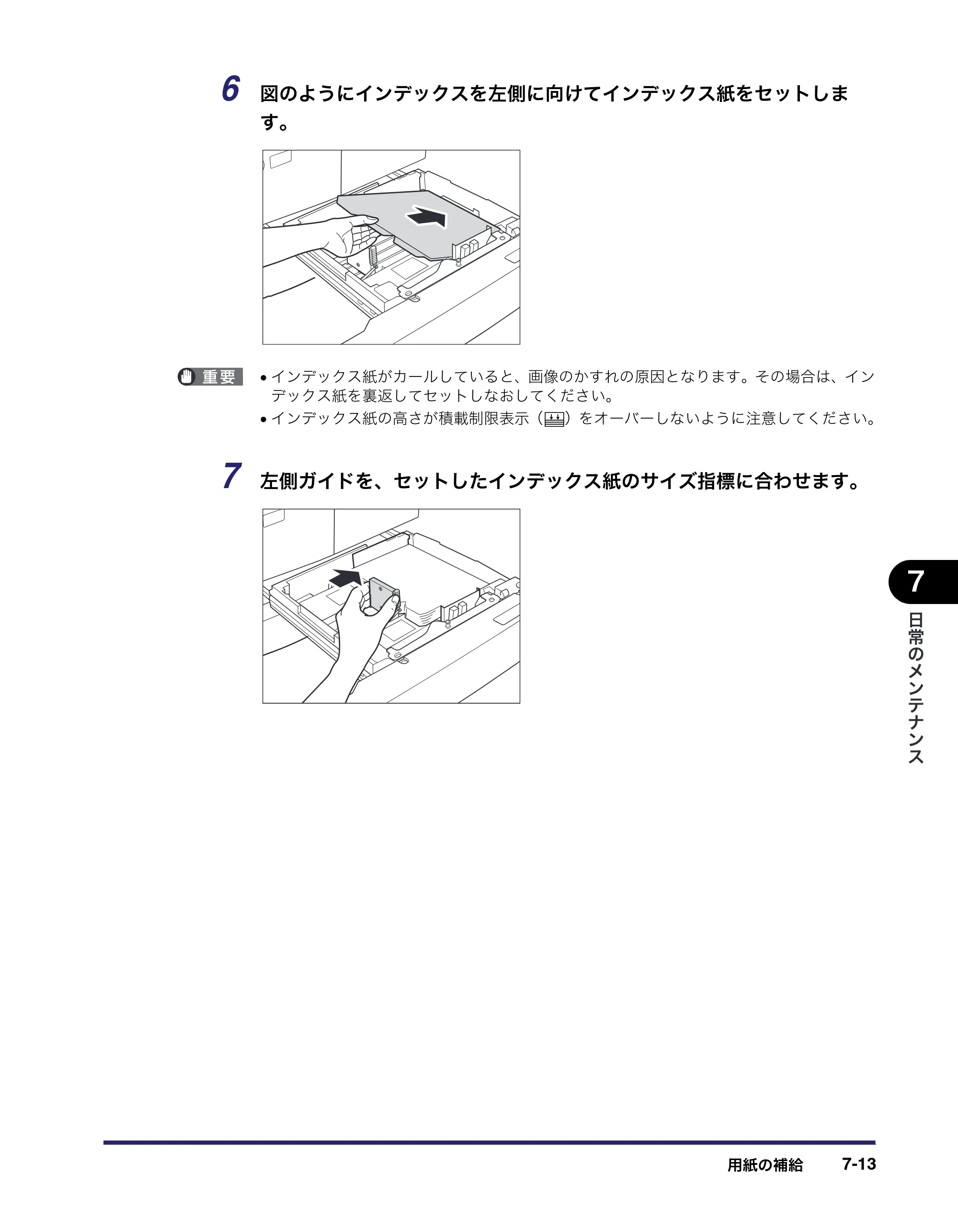 キヤノン iR5075N/5065/5065N/5055/5055N ユーザーズガイド （PDF形式／29.91Mバイト） — 原本ページ — 339ページ