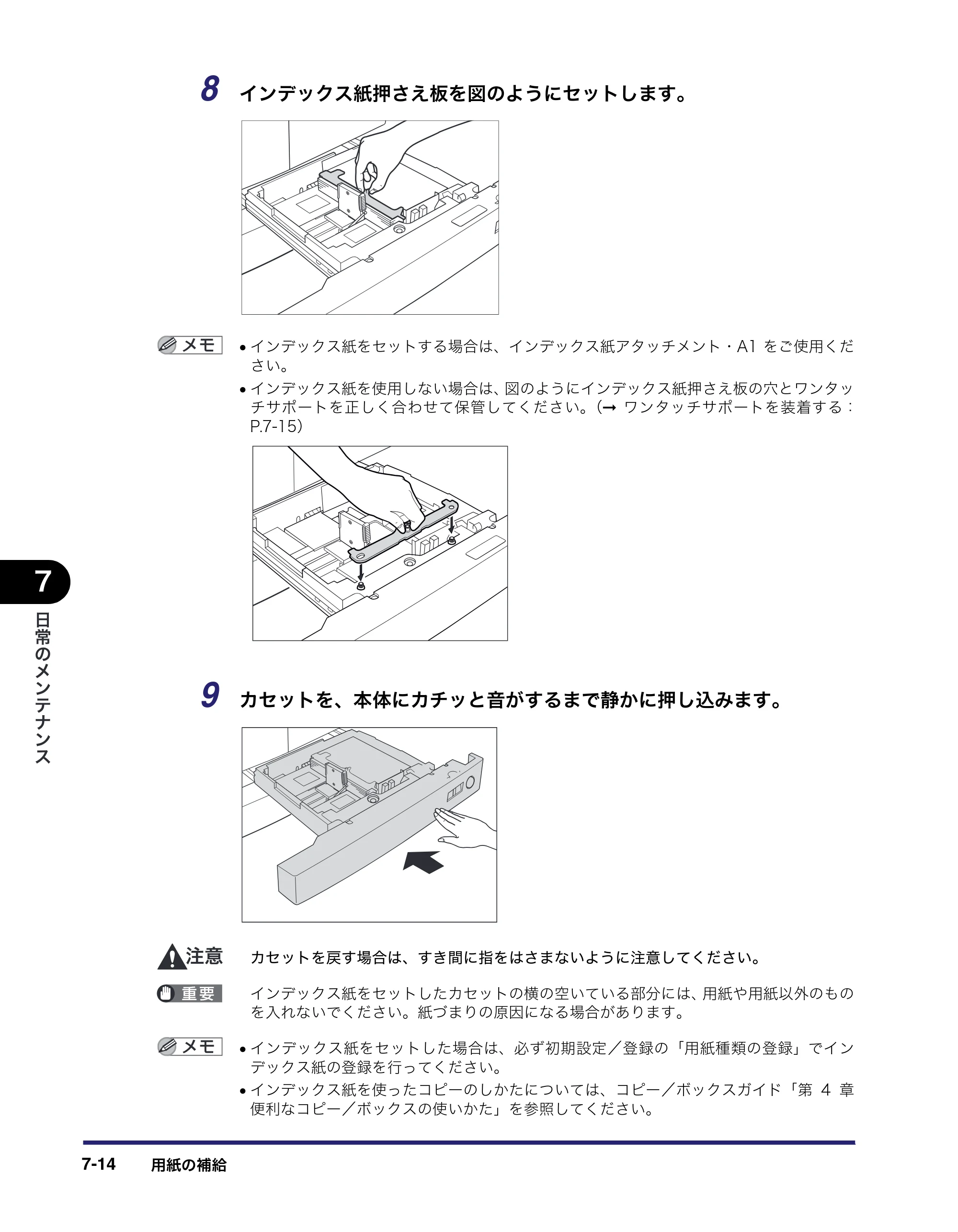 キヤノン iR5075N/5065/5065N/5055/5055N ユーザーズガイド （PDF形式／29.91Mバイト） — 原本ページ — 340ページ