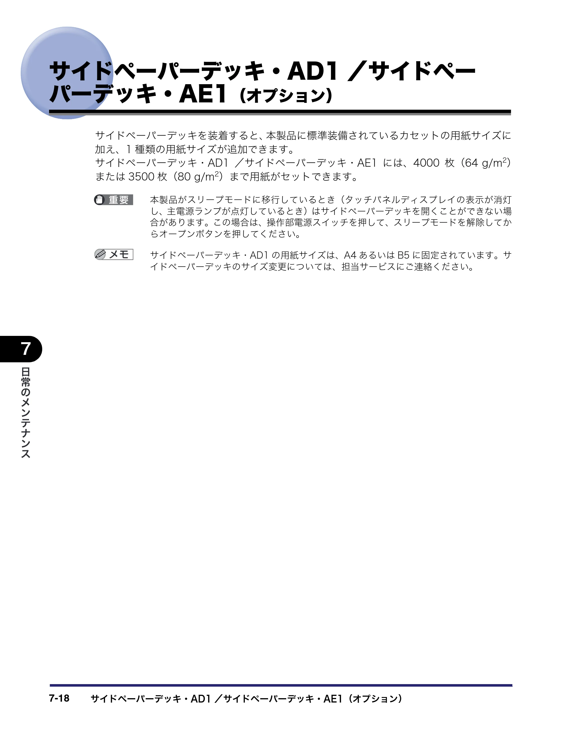 キヤノン iR5075N/5065/5065N/5055/5055N ユーザーズガイド （PDF形式／29.91Mバイト） — 原本ページ — 344ページ