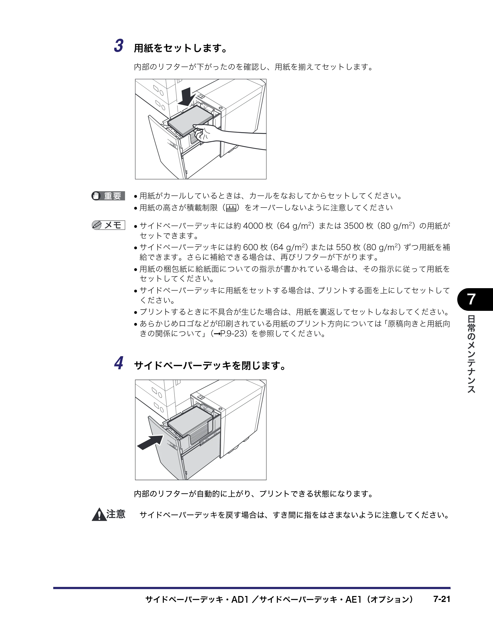 キヤノン iR5075N/5065/5065N/5055/5055N ユーザーズガイド （PDF形式／29.91Mバイト） — 原本ページ — 347ページ