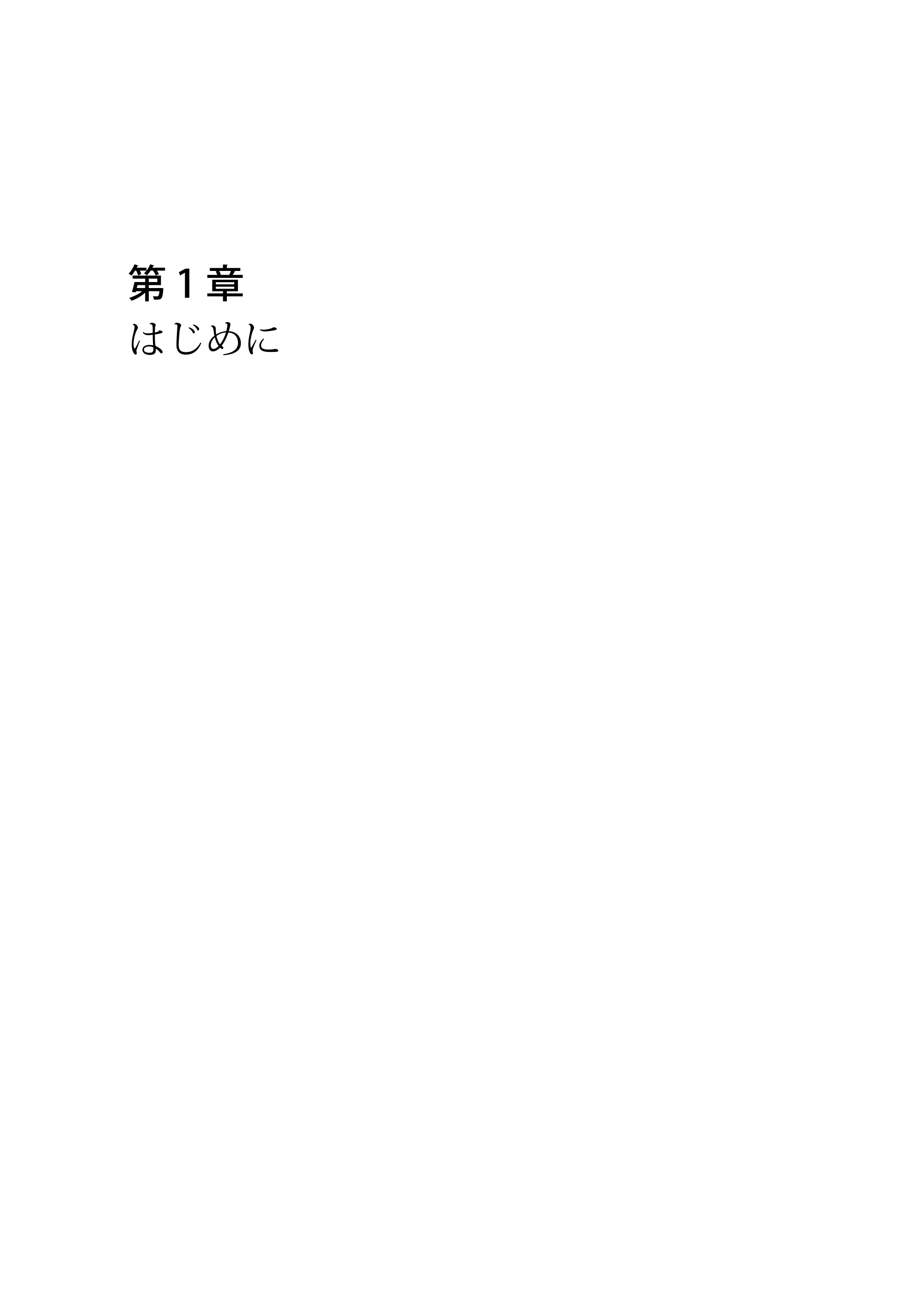 キヤノン PlotWave 3000 操作ガイド 2021年10月2日掲載 （PDF形式／11.7Mバイト） — 第 1 章 はじめに — 原本ページ — 9ページ