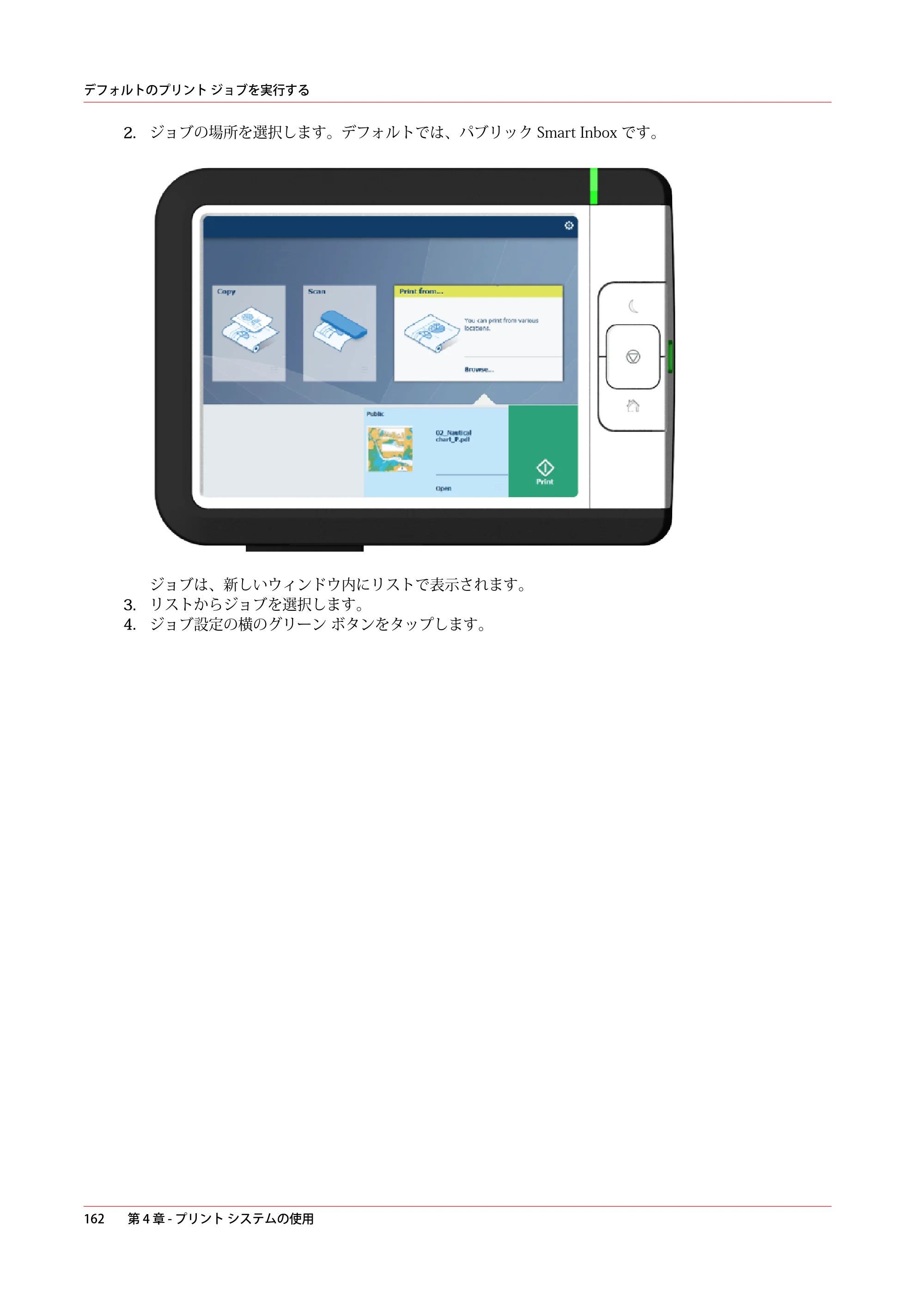 キヤノン PlotWave 3000 操作ガイド 2021年10月2日掲載 （PDF形式／11.7Mバイト） — 原本ページ — 162ページ