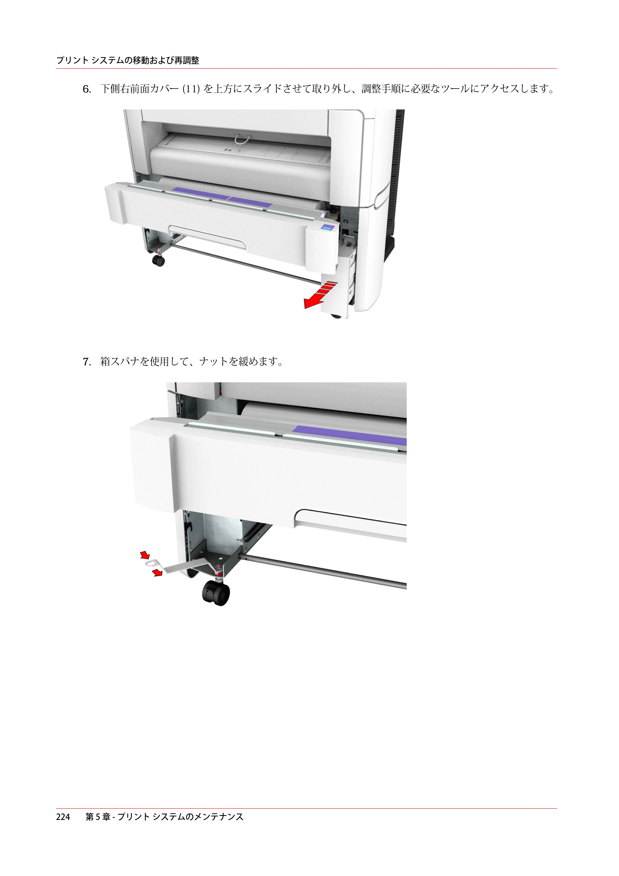 キヤノン PlotWave 3000 操作ガイド 2021年10月2日掲載 （PDF形式／11.7Mバイト） — 原本ページ — 224ページ