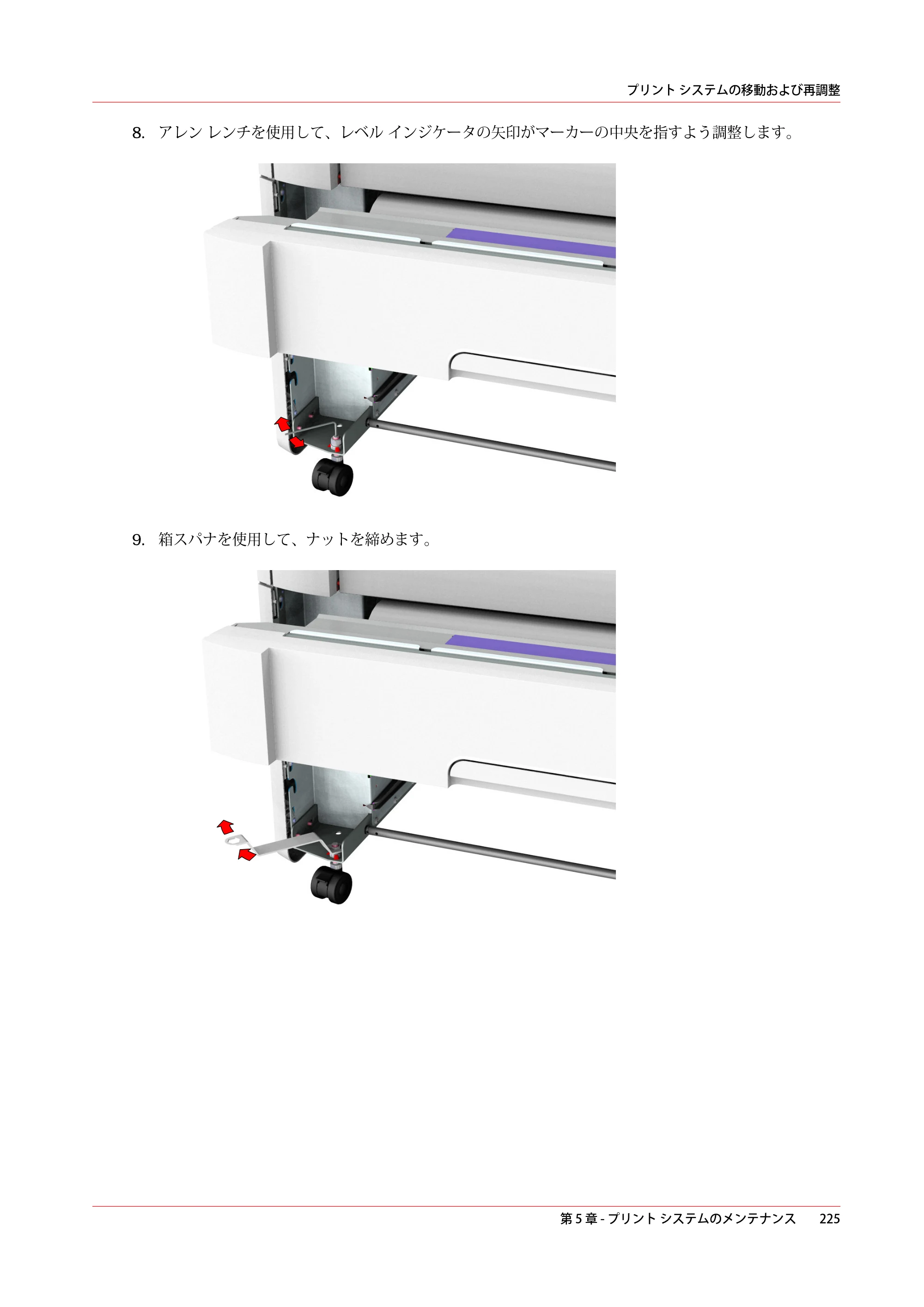キヤノン PlotWave 3000 操作ガイド 2021年10月2日掲載 （PDF形式／11.7Mバイト） — 原本ページ — 225ページ