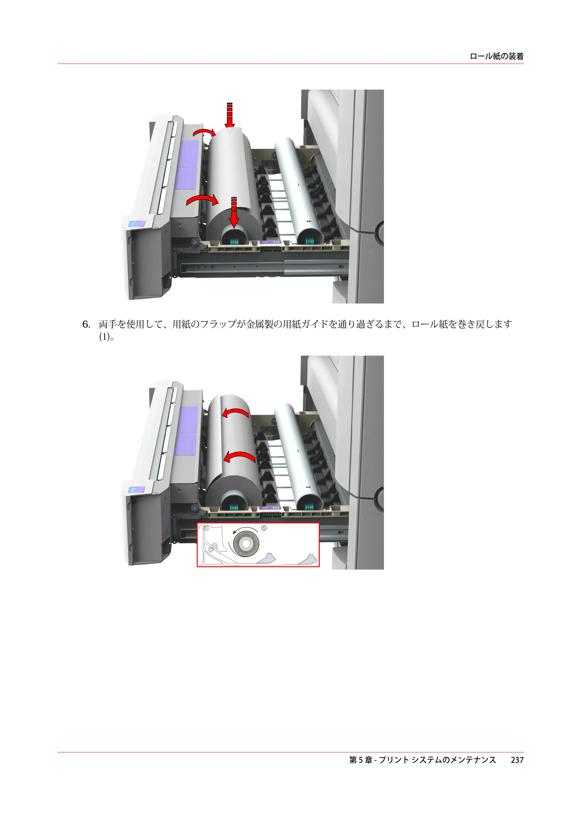 キヤノン PlotWave 3000 操作ガイド 2021年10月2日掲載 （PDF形式／11.7Mバイト） — 原本ページ — 237ページ