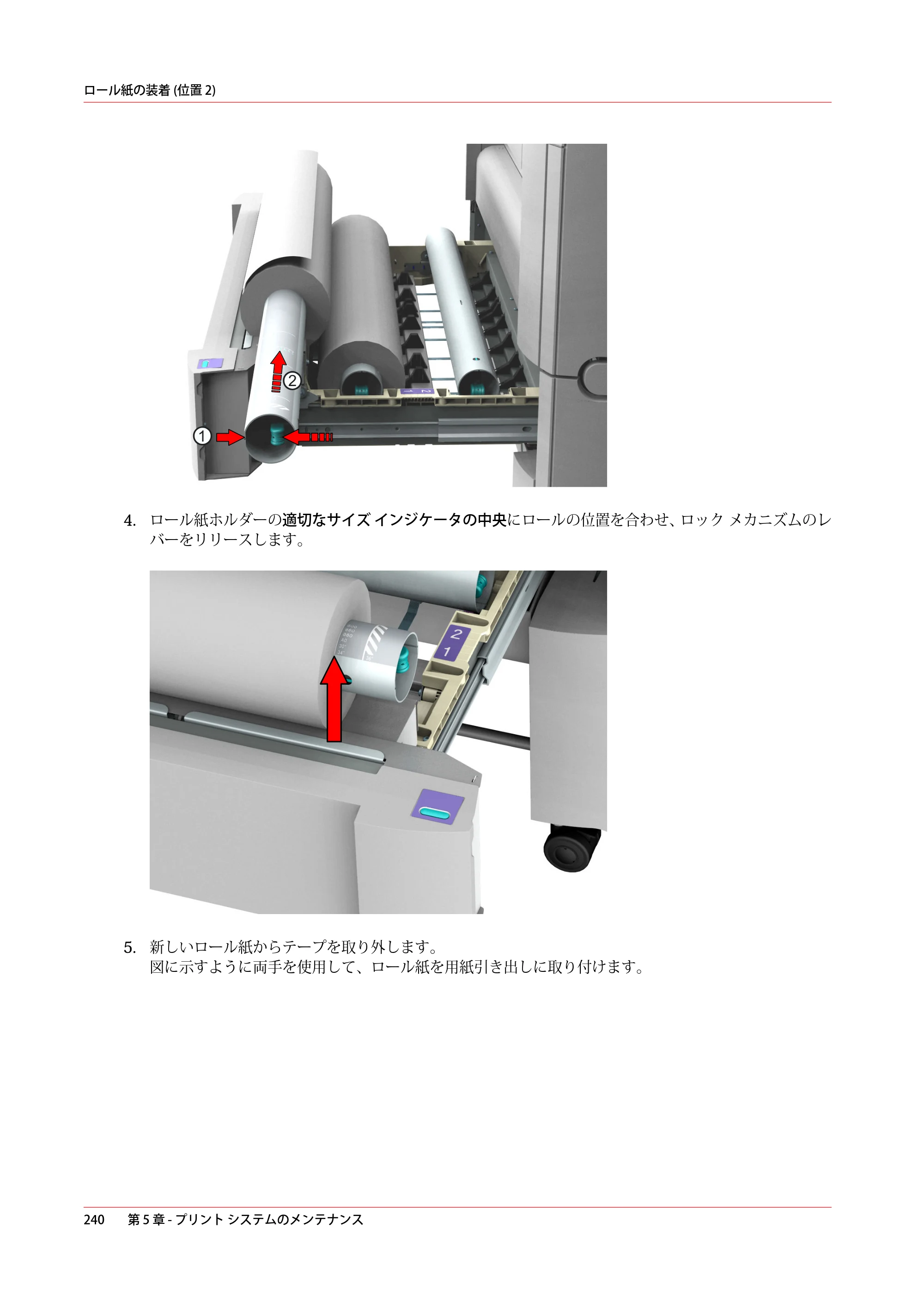 キヤノン PlotWave 3000 操作ガイド 2021年10月2日掲載 （PDF形式／11.7Mバイト） — 原本ページ — 240ページ