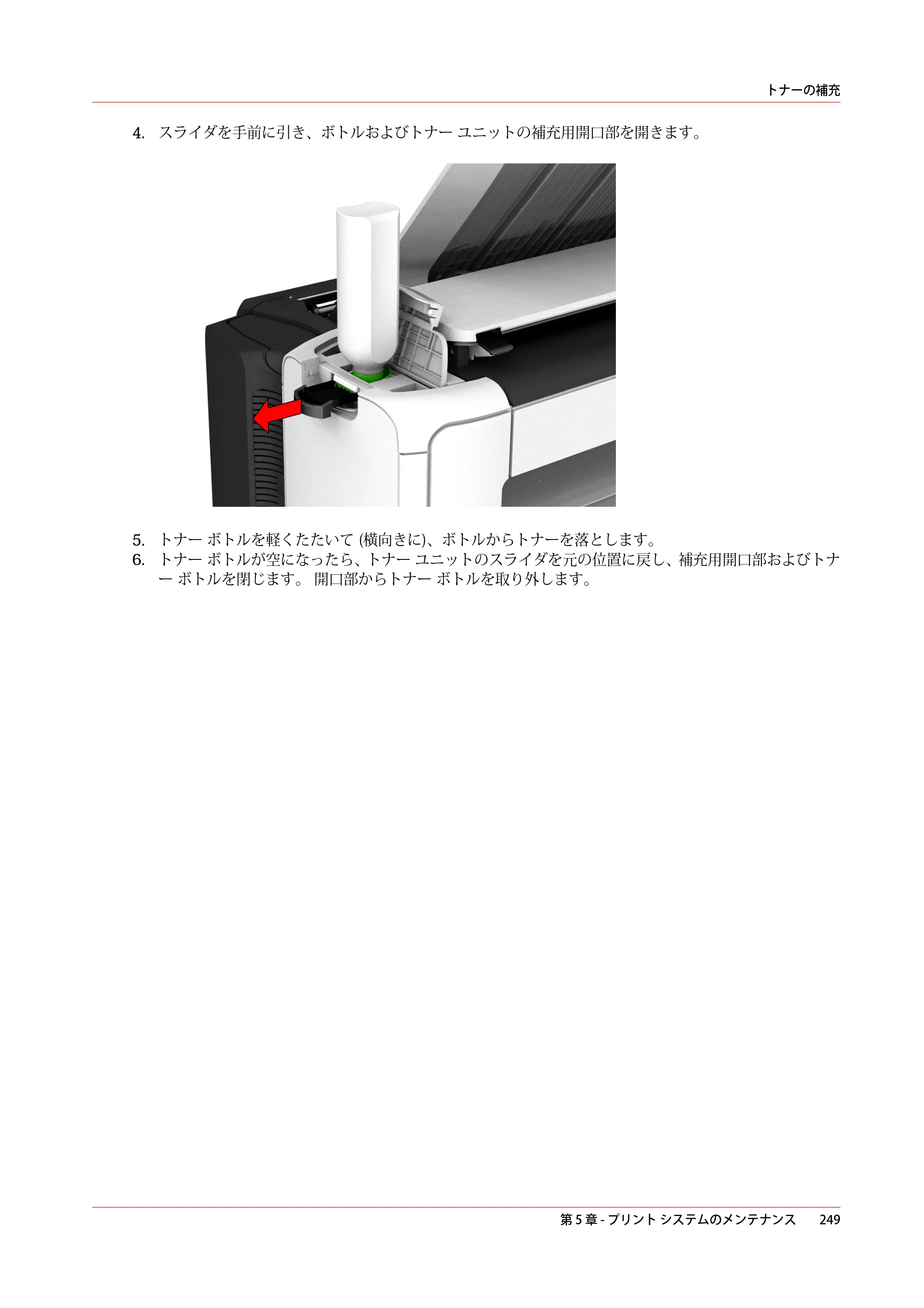 キヤノン PlotWave 3000 操作ガイド 2021年10月2日掲載 （PDF形式／11.7Mバイト） — 原本ページ — 249ページ