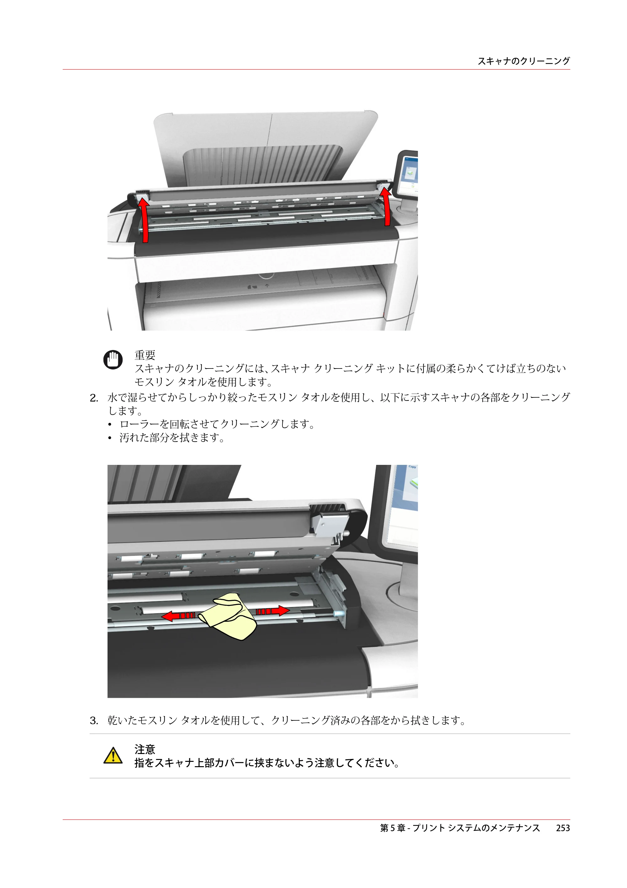 キヤノン PlotWave 3000 操作ガイド 2021年10月2日掲載 （PDF形式／11.7Mバイト） — 原本ページ — 253ページ