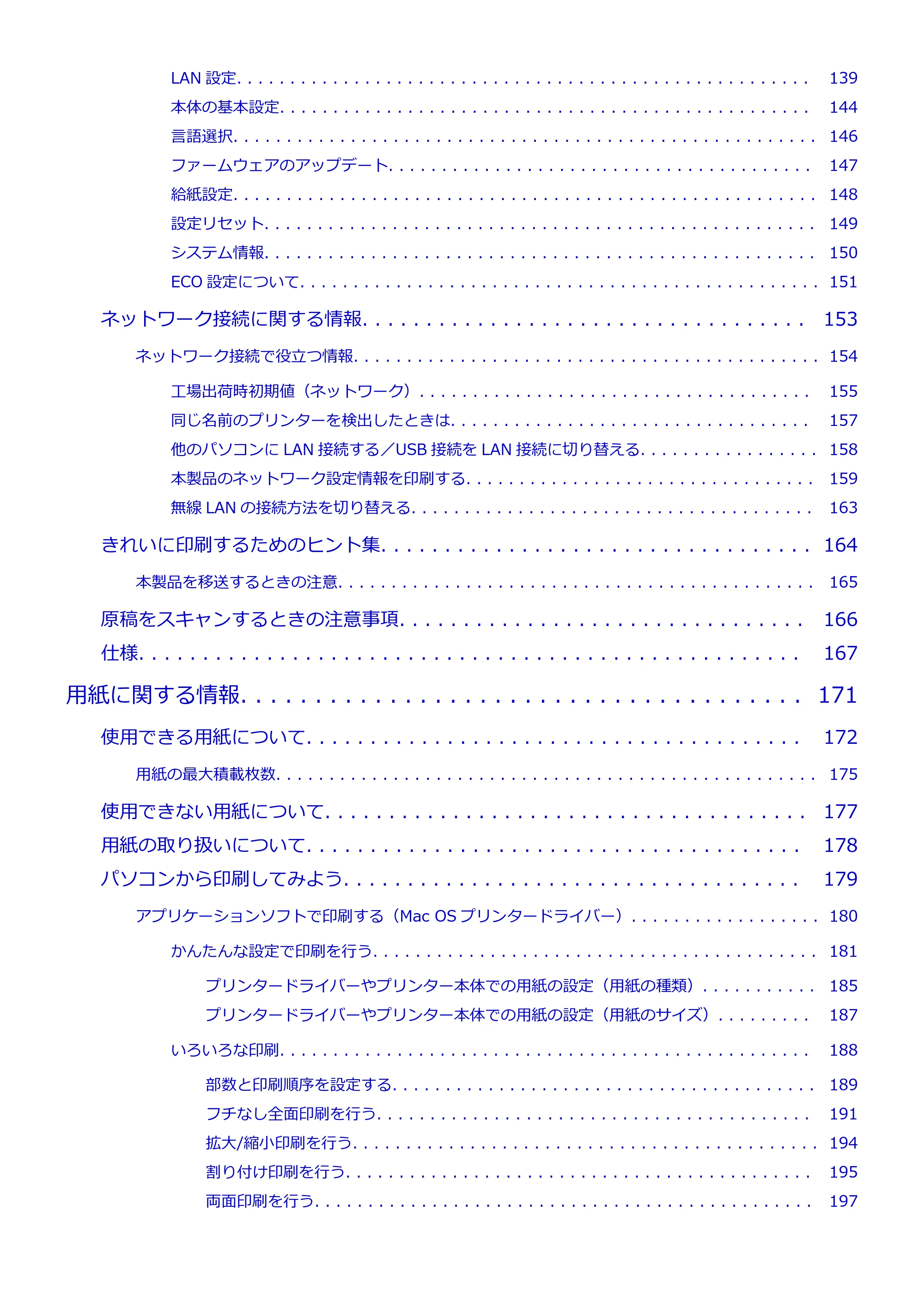 キヤノン PIXUS TS8030 電子マニュアル PDF版(Mac版)(PDF:15.5MB) — 原本ページ — 4ページ