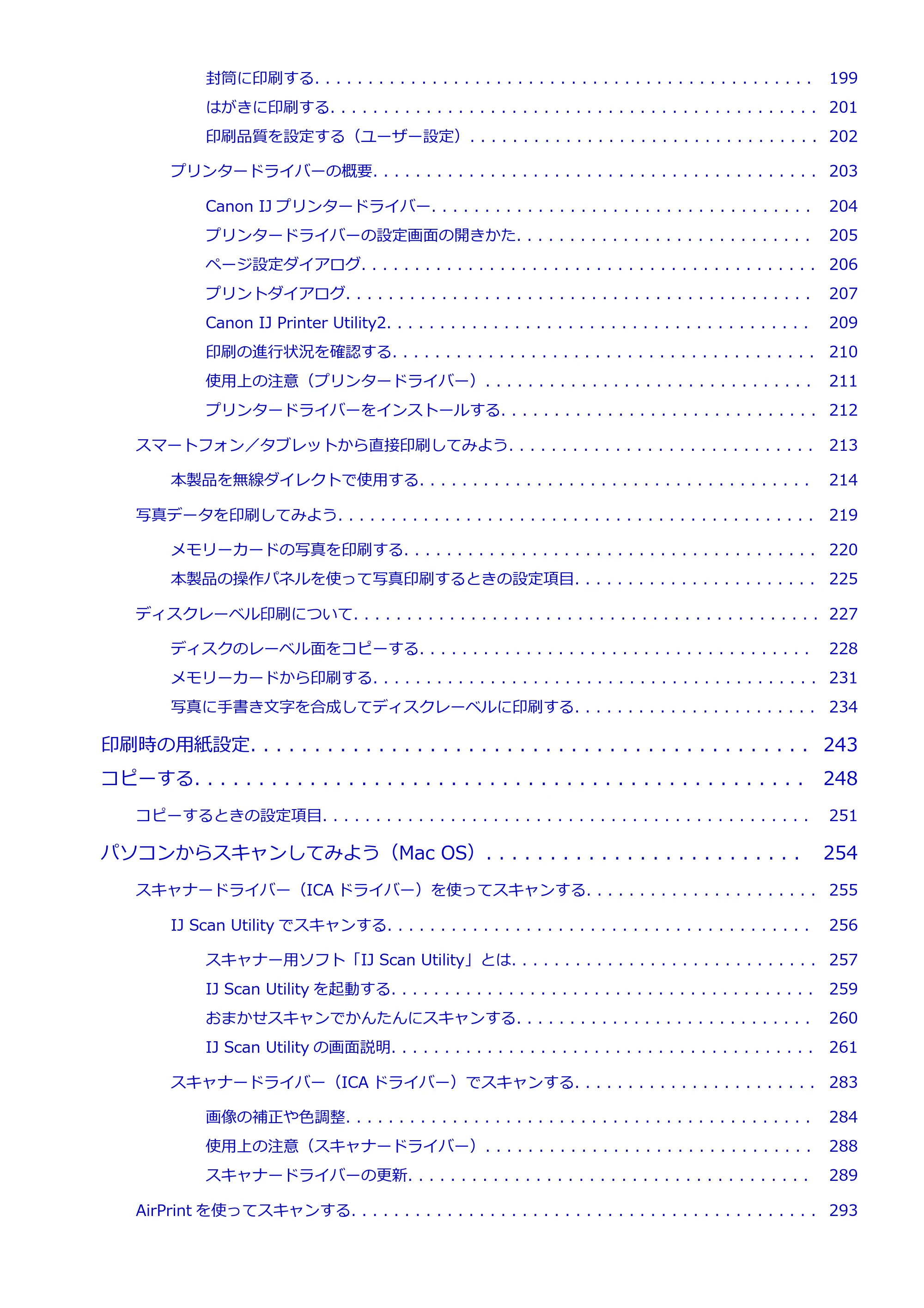 キヤノン PIXUS TS8030 電子マニュアル PDF版(Mac版)(PDF:15.5MB) — 原本ページ — 5ページ