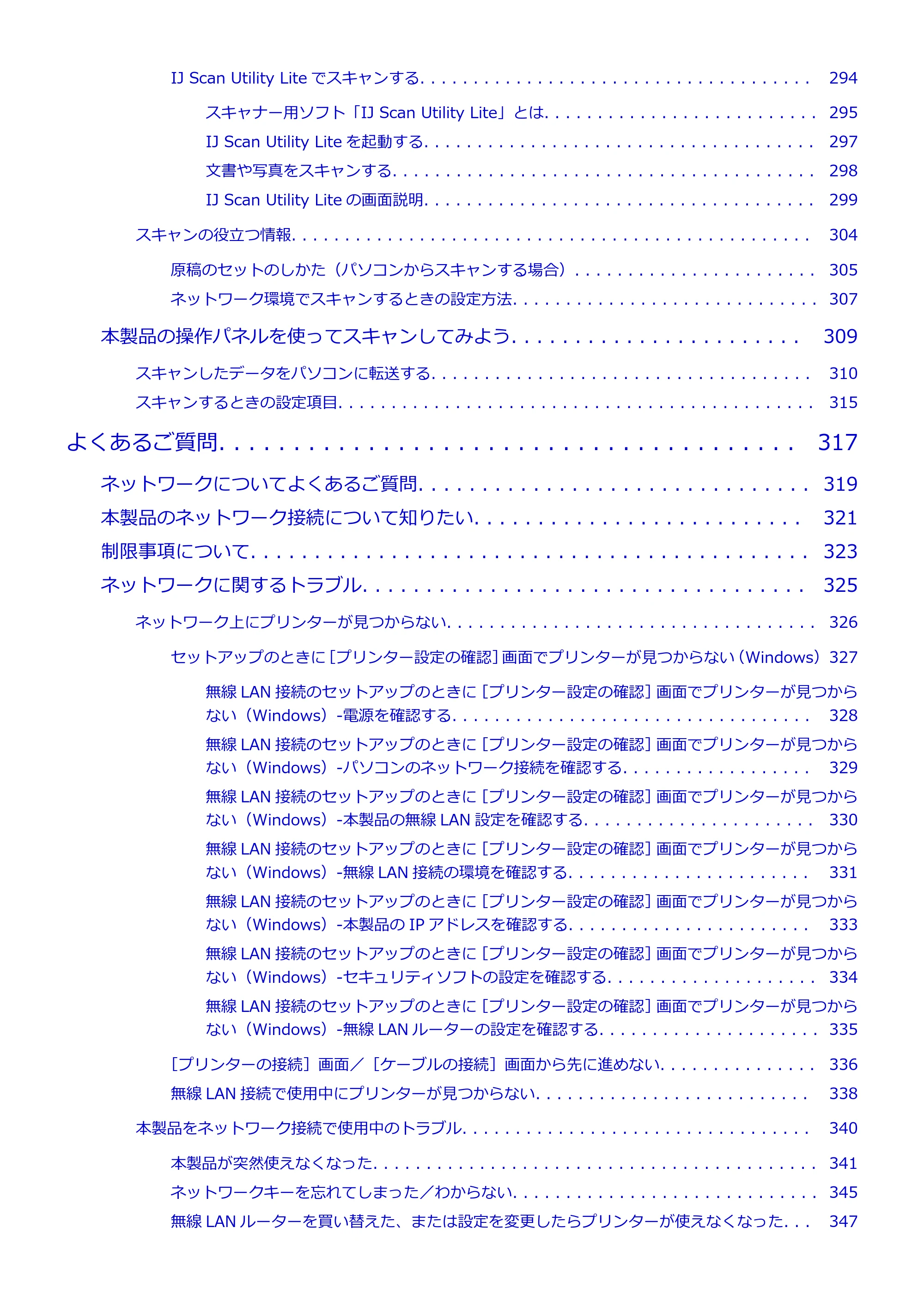 キヤノン PIXUS TS8030 電子マニュアル PDF版(Mac版)(PDF:15.5MB) — 原本ページ — 6ページ