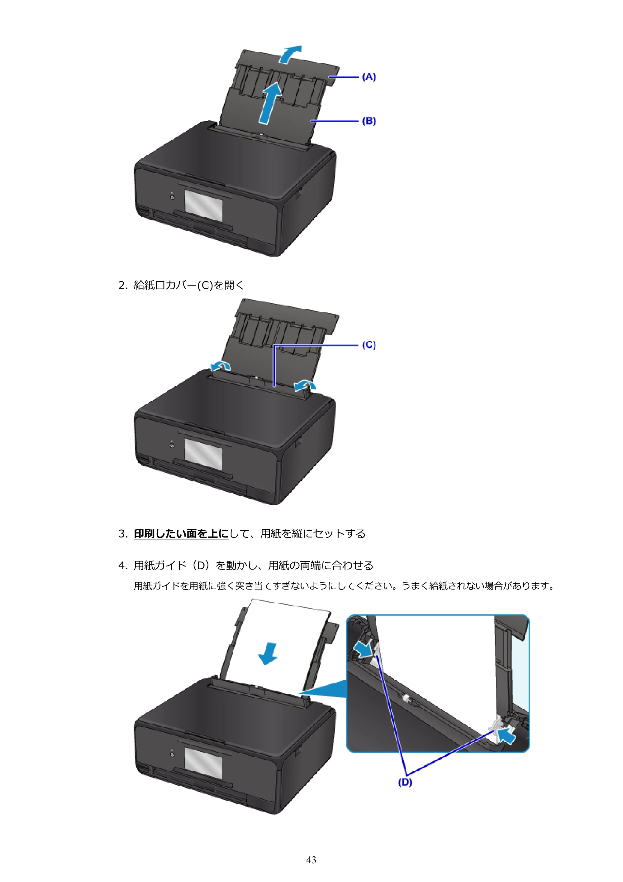 キヤノン PIXUS TS8030 電子マニュアル PDF版（Mac版）（PDF：15.5MB） — 原本ページ — 43ページ
