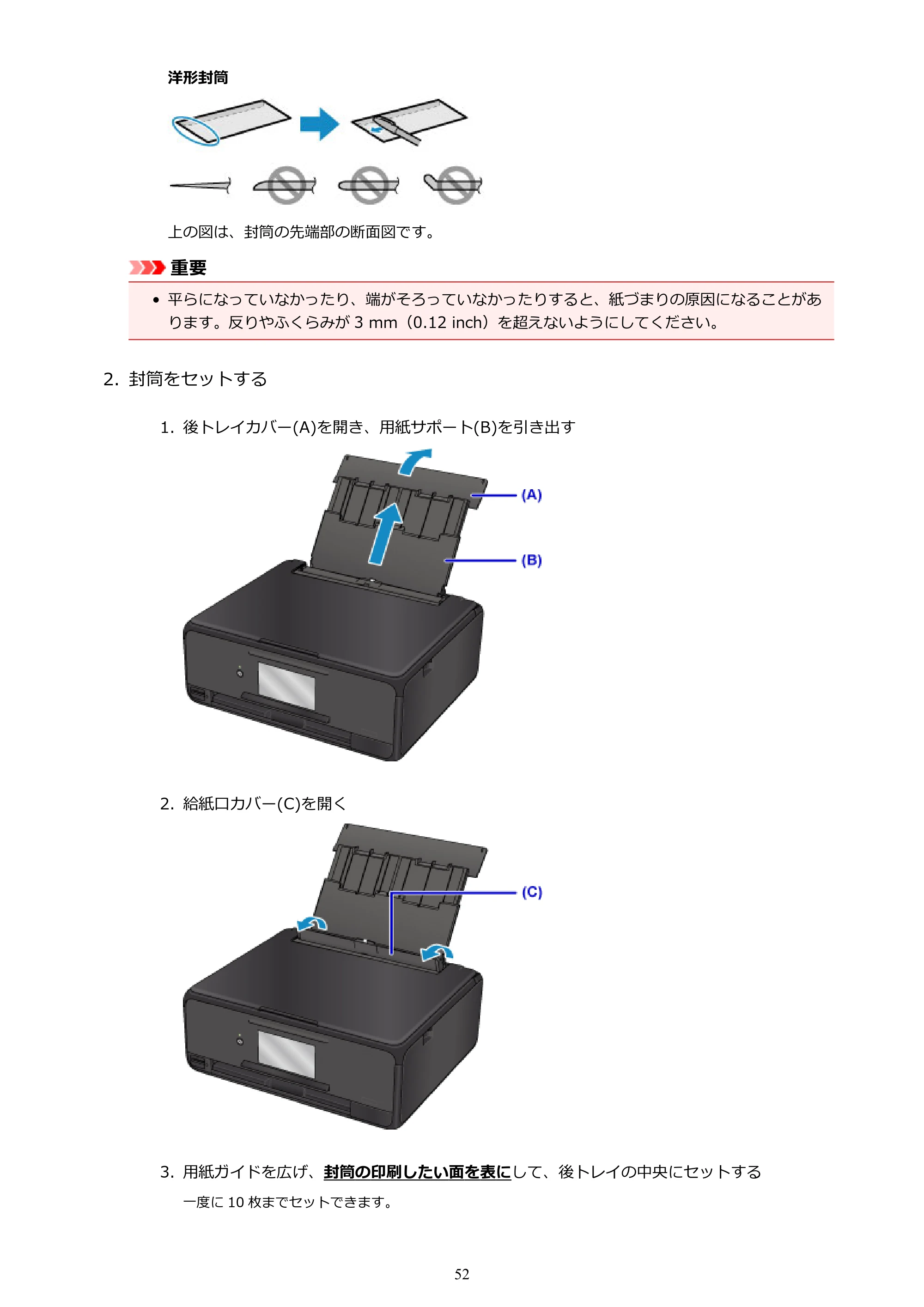 キヤノン PIXUS TS8030 電子マニュアル PDF版（Mac版）（PDF：15.5MB） — 原本ページ — 52ページ