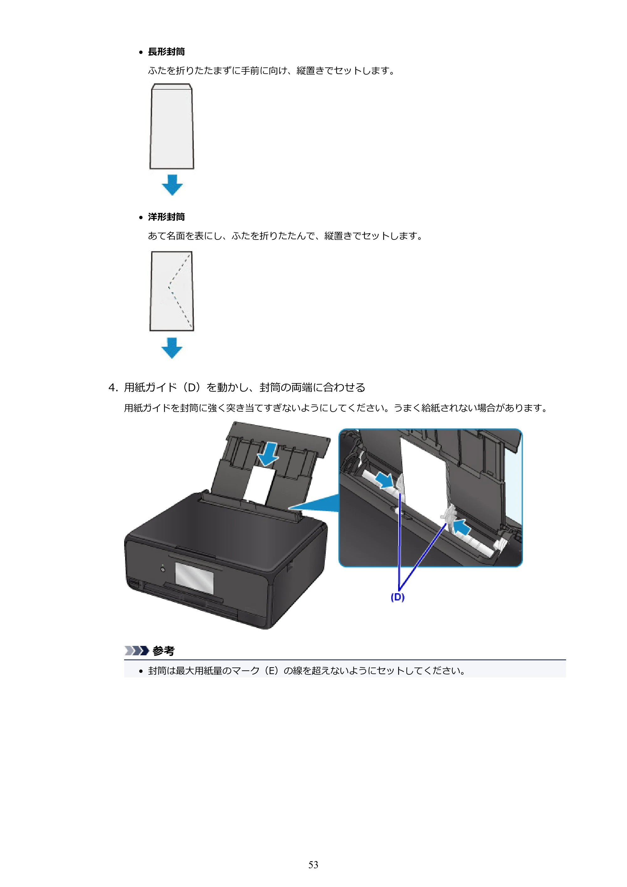 キヤノン PIXUS TS8030 電子マニュアル PDF版（Mac版）（PDF：15.5MB） — 原本ページ — 53ページ