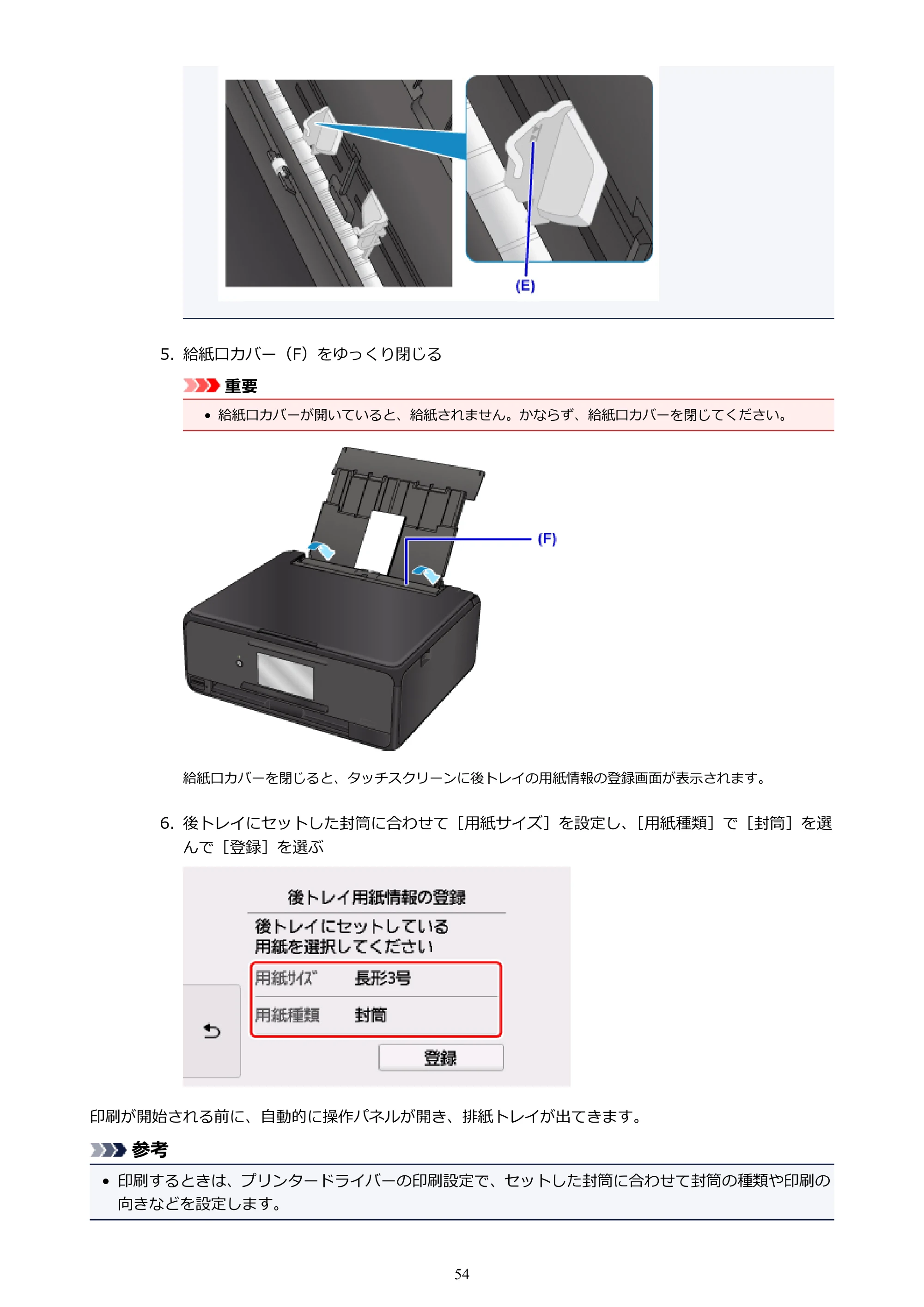 キヤノン PIXUS TS8030 電子マニュアル PDF版（Mac版）（PDF：15.5MB） — 原本ページ — 54ページ