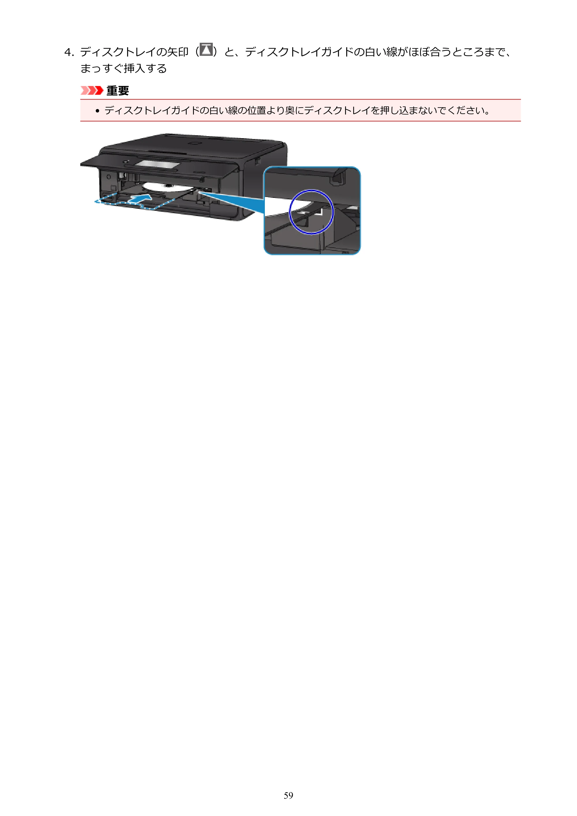 キヤノン PIXUS TS8030 電子マニュアル PDF版（Mac版）（PDF：15.5MB） — 原本ページ — 59ページ