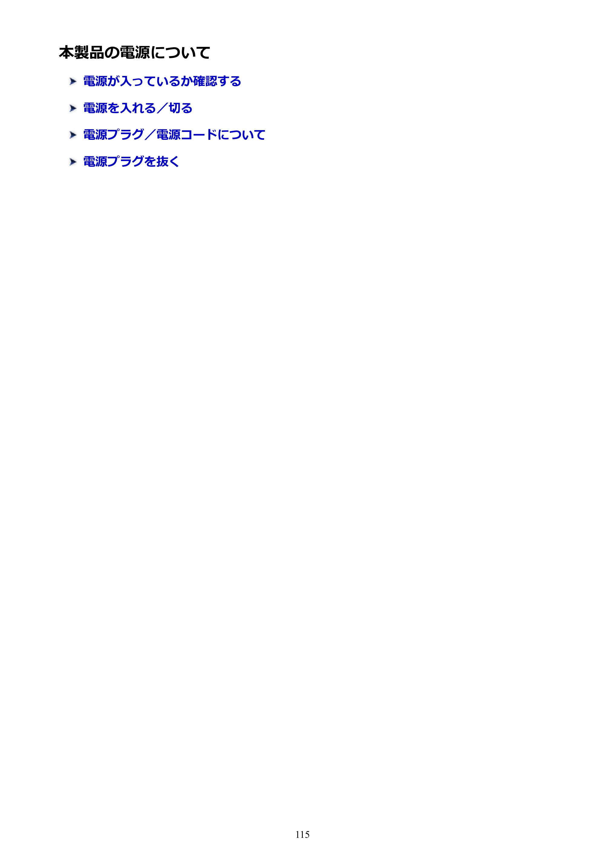 キヤノン PIXUS TS8030 電子マニュアル PDF版（Mac版）（PDF：15.5MB） — 本製品の電源について — 原本ページ — 115ページ