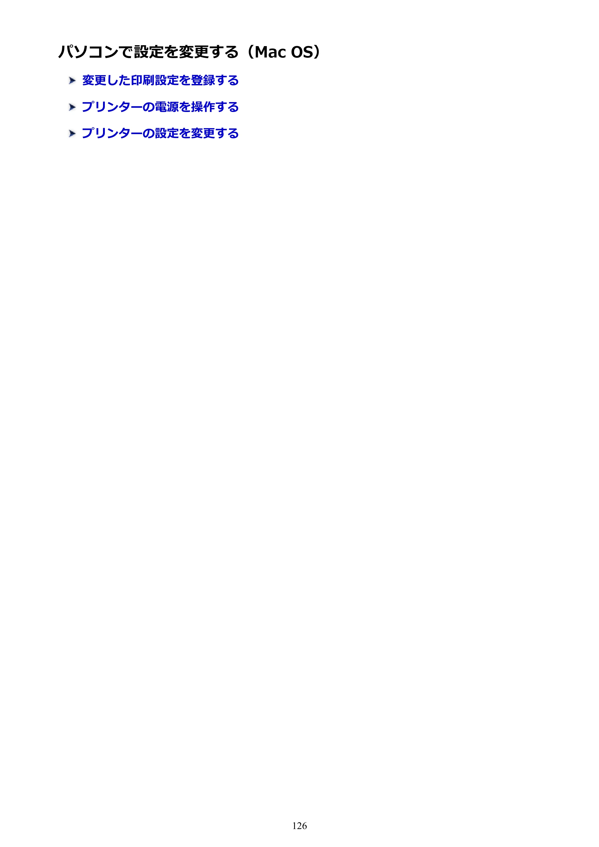 キヤノン PIXUS TS8030 電子マニュアル PDF版（Mac版）（PDF：15.5MB） — パソコンで設定を変更する（Mac OS） — 原本ページ — 126ページ