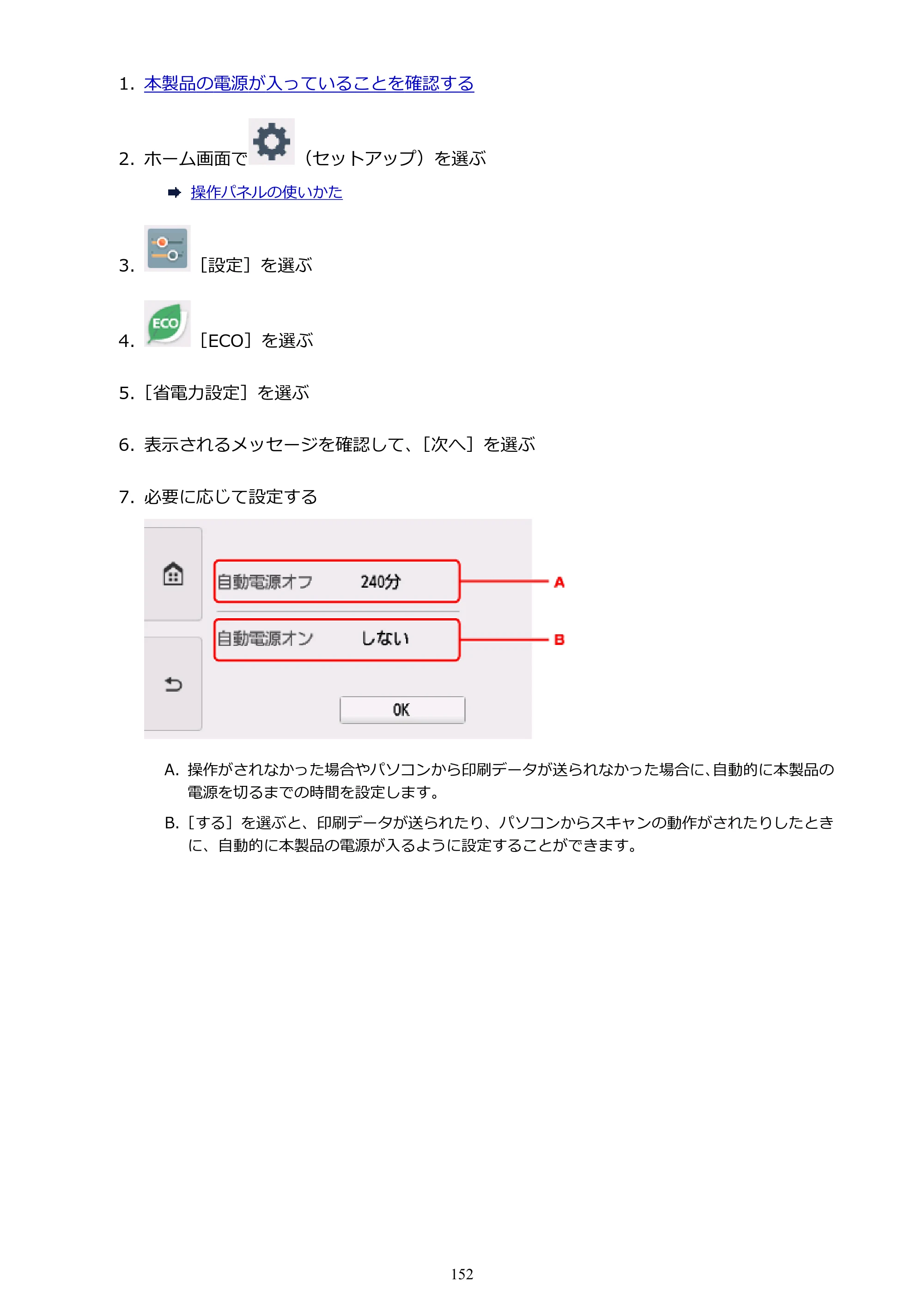 キヤノン PIXUS TS8030 電子マニュアル PDF版（Mac版）（PDF：15.5MB） — 原本ページ — 152ページ