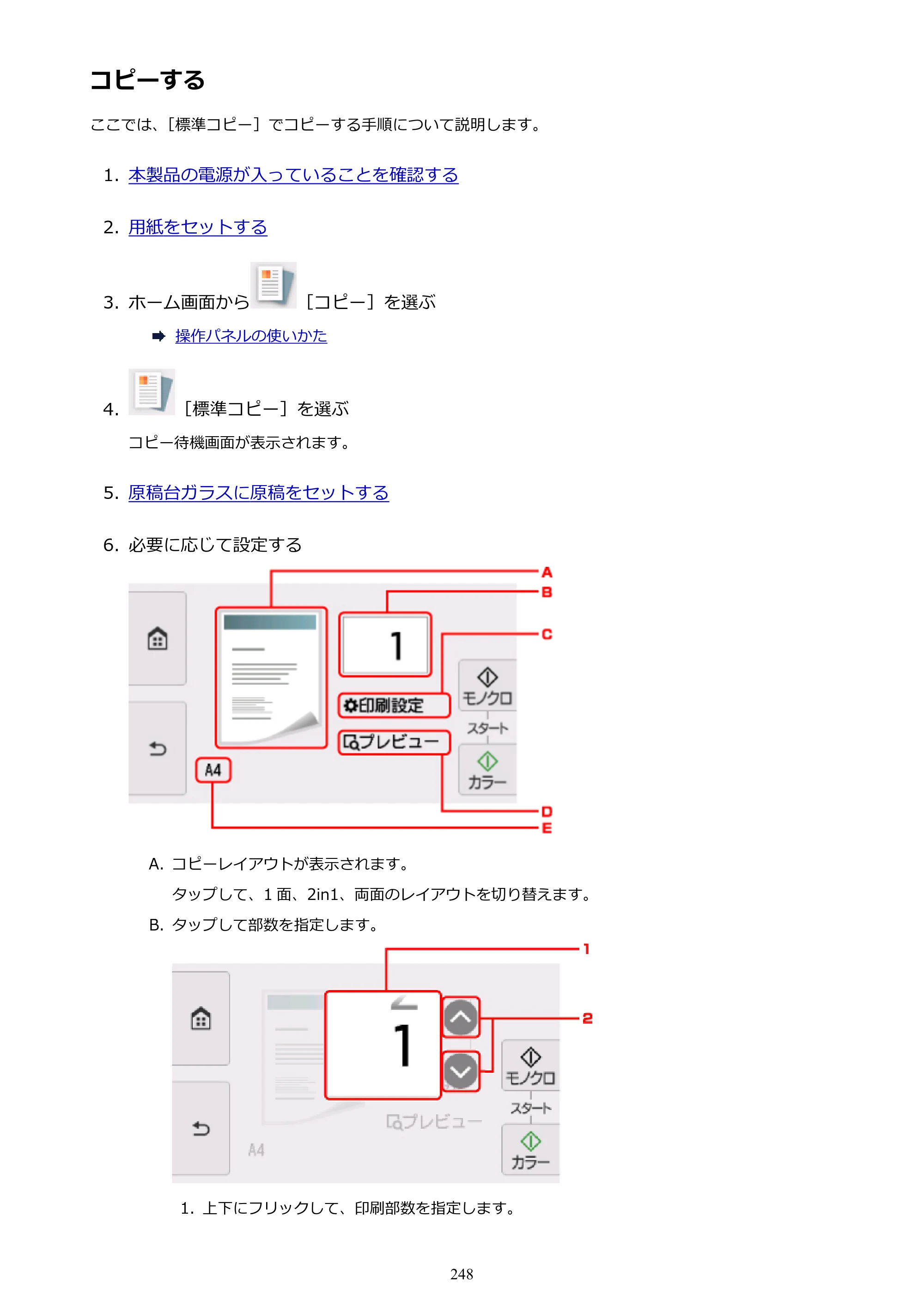 キヤノン PIXUS TS8030 電子マニュアル PDF版（Mac版）（PDF：15.5MB） — コピーする — 原本ページ — 248ページ