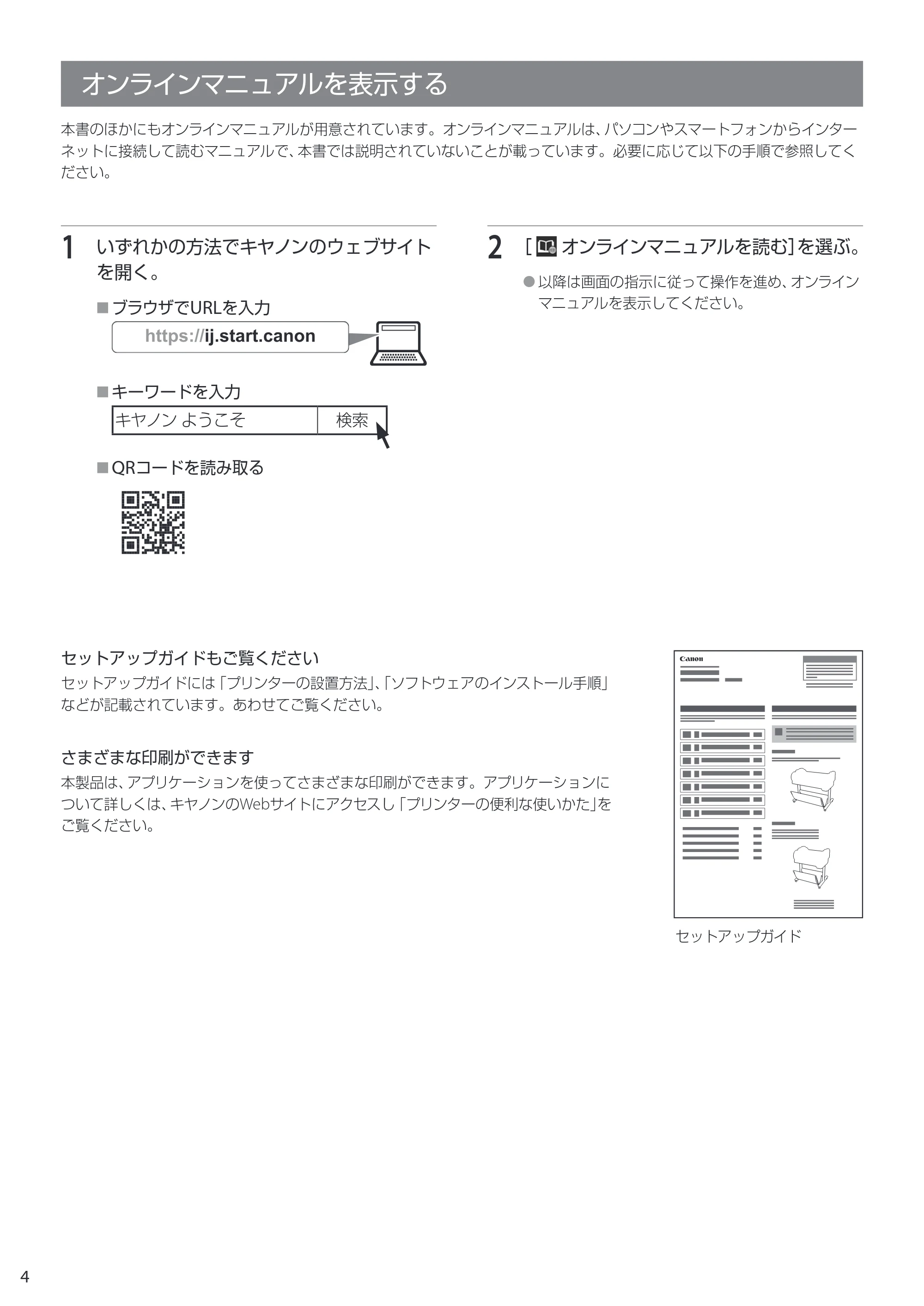 キヤノン TA-20・TA-30 TA-20・TA-30 クイックガイド 2019年10月9日掲載(PDF:1.62MB) — オンラインマニュアルを表示する — 原本ページ — 4ページ