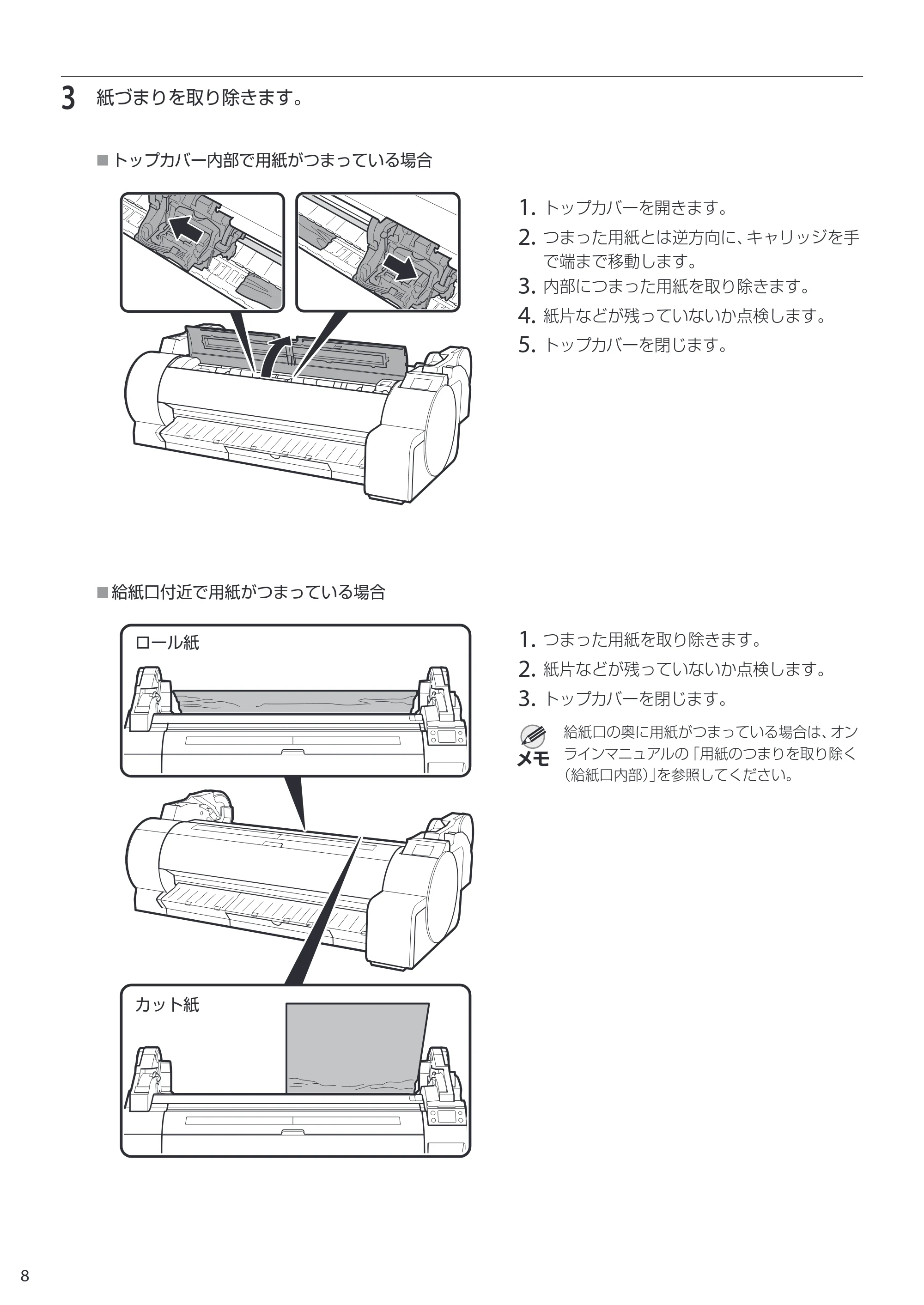 キヤノン TA-20・TA-30 TA-20・TA-30 クイックガイド 2019年10月9日掲載(PDF:1.62MB) — 原本ページ — 8ページ