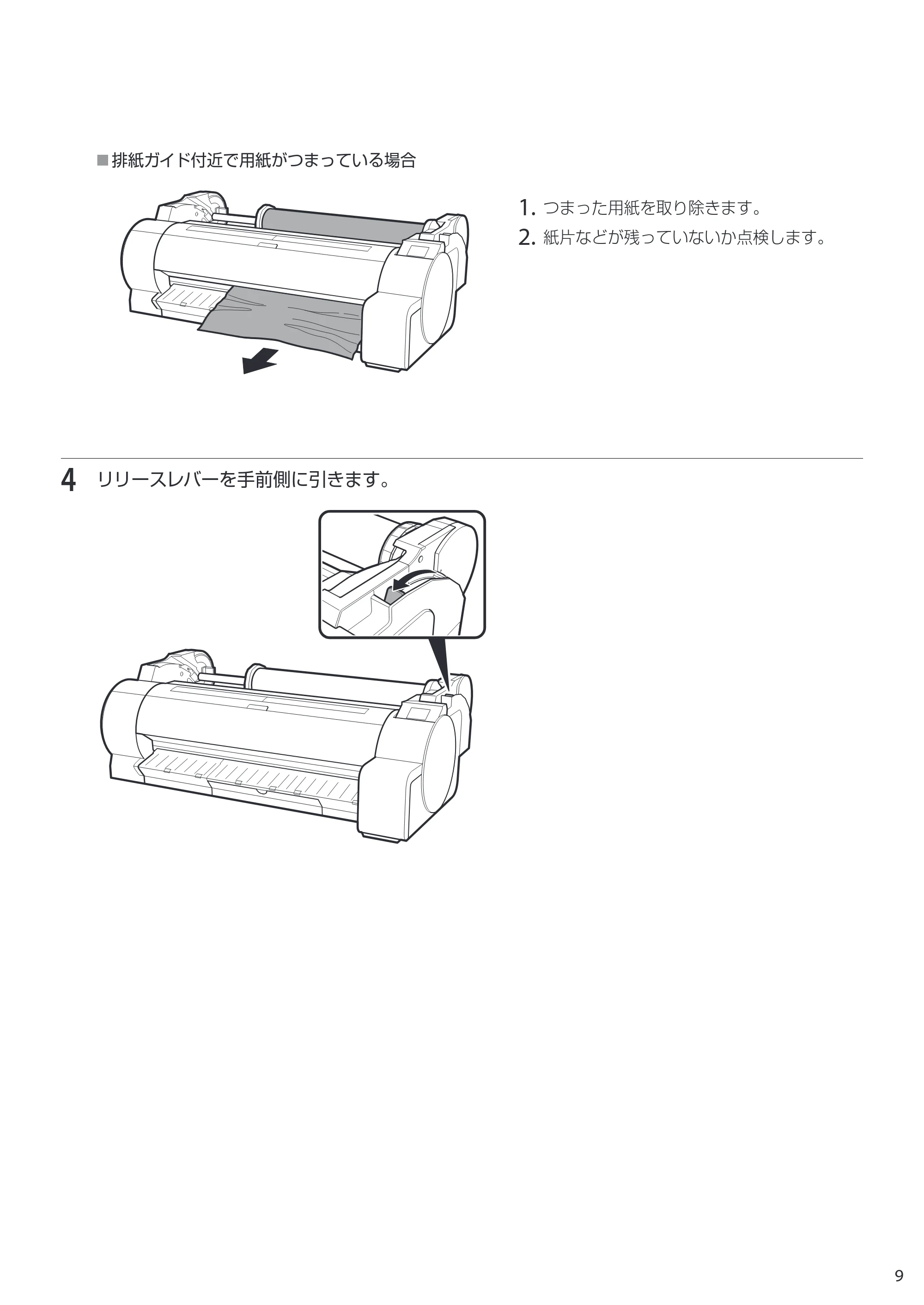 キヤノン TA-20・TA-30 TA-20・TA-30 クイックガイド 2019年10月9日掲載(PDF:1.62MB) — 原本ページ — 9ページ
