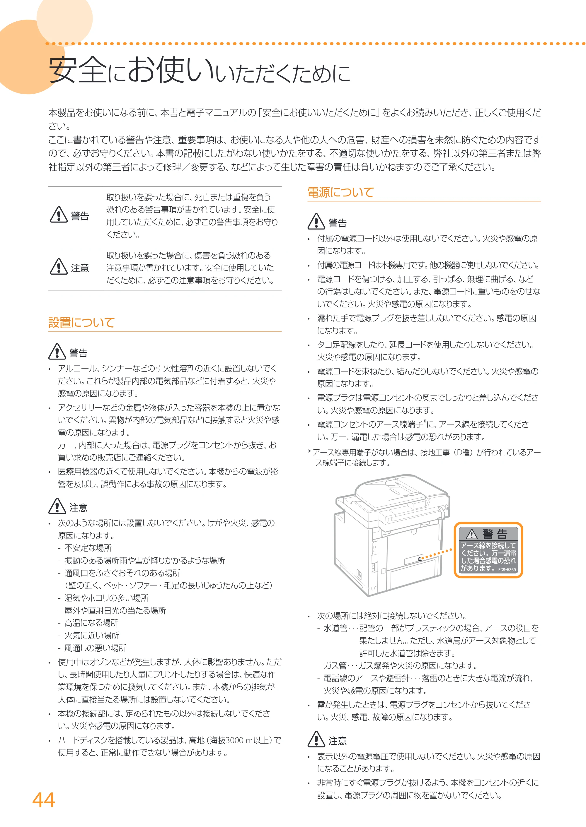 キヤノン MF511dw かんたん設置ガイド 2017年8月3日更新(PDF:16.1MB) — 原本ページ — 44ページ