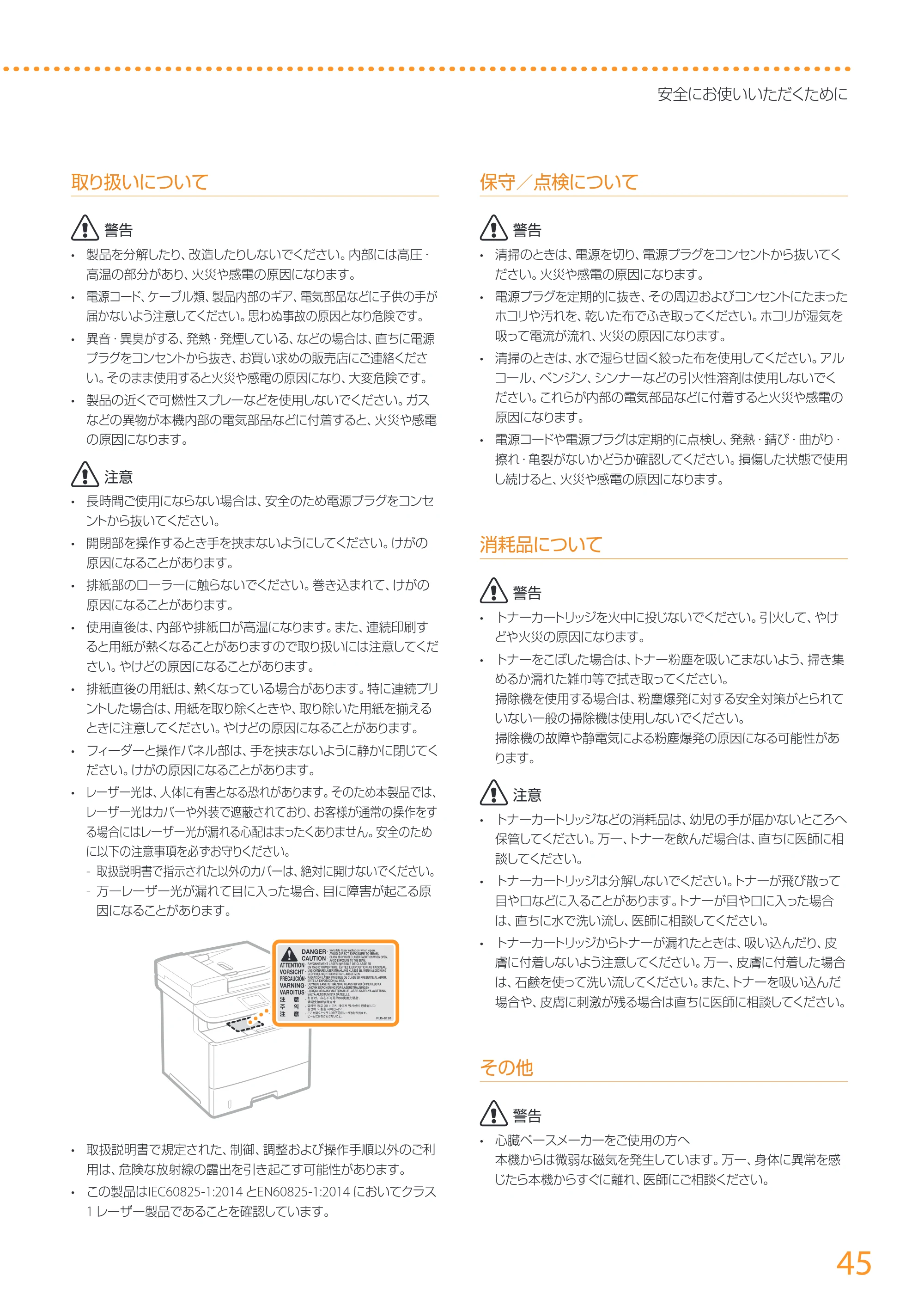 キヤノン MF511dw かんたん設置ガイド 2017年8月3日更新(PDF:16.1MB) — 原本ページ — 45ページ