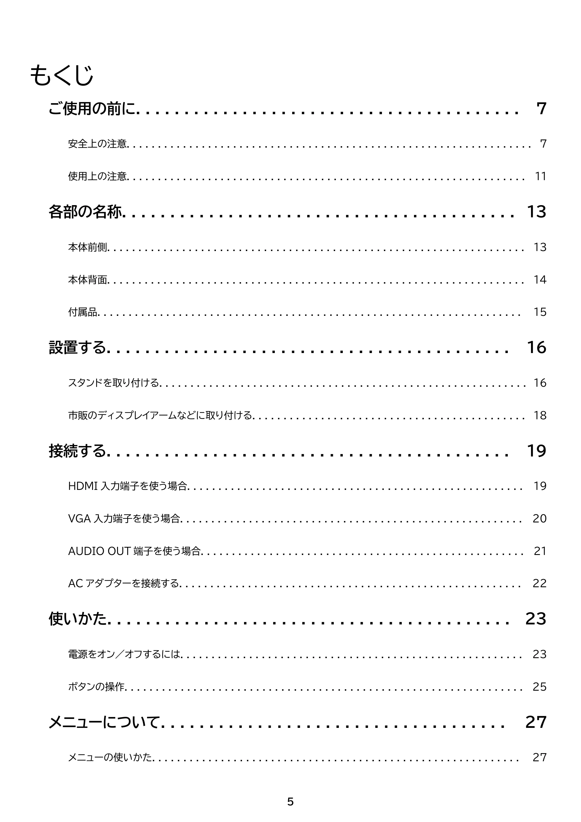 アイリスオーヤマ DT-FF213R 取扱説明書 — 原本ページ — 5ページ