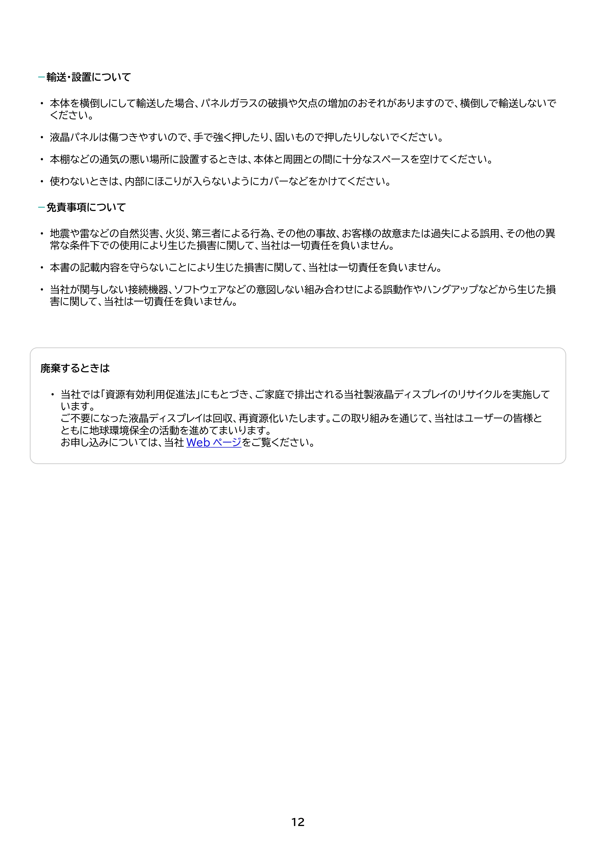 アイリスオーヤマ DT-FF213R 取扱説明書 — 原本ページ — 12ページ