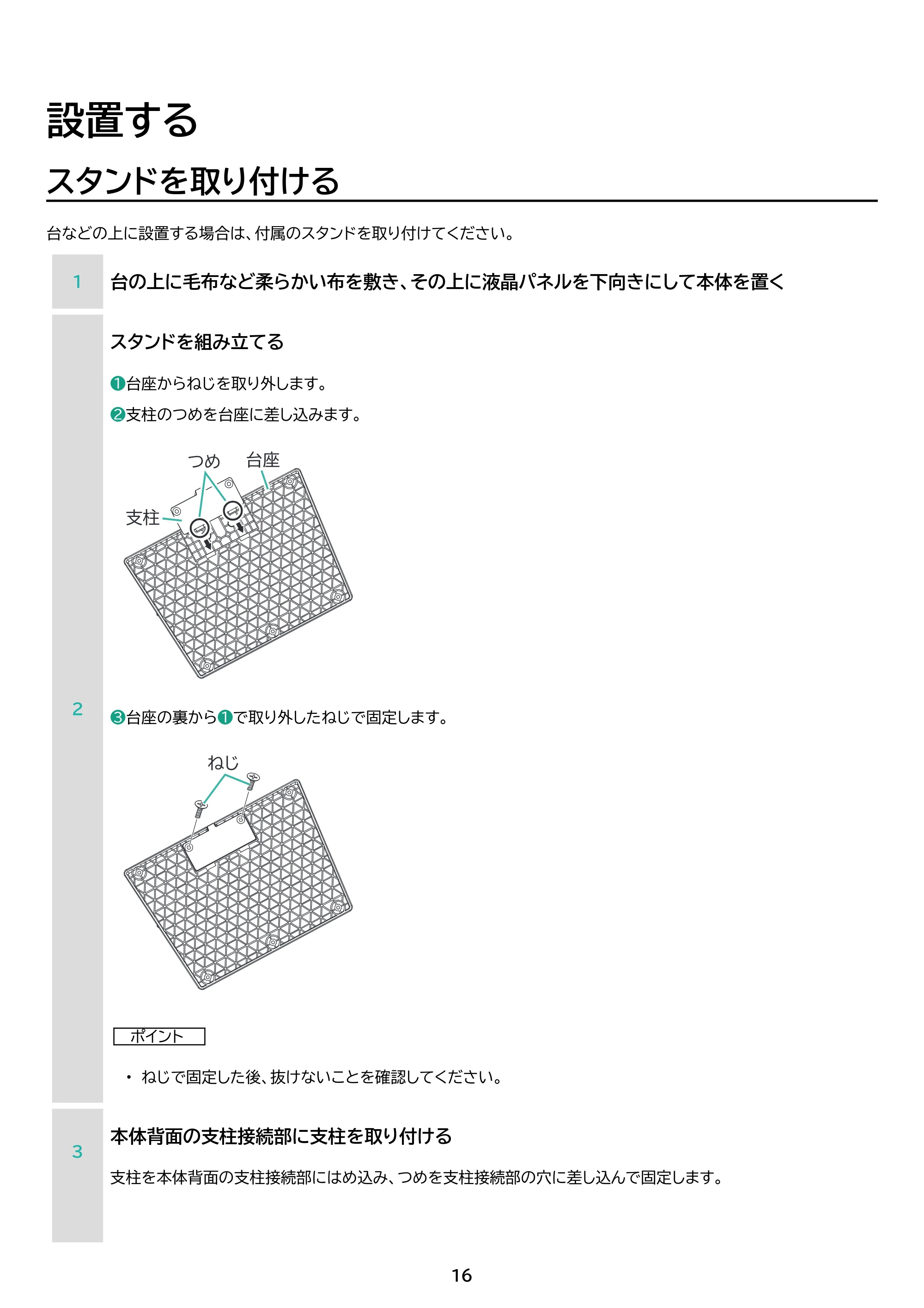 アイリスオーヤマ DT-FF213R 取扱説明書 — 原本ページ — 16ページ