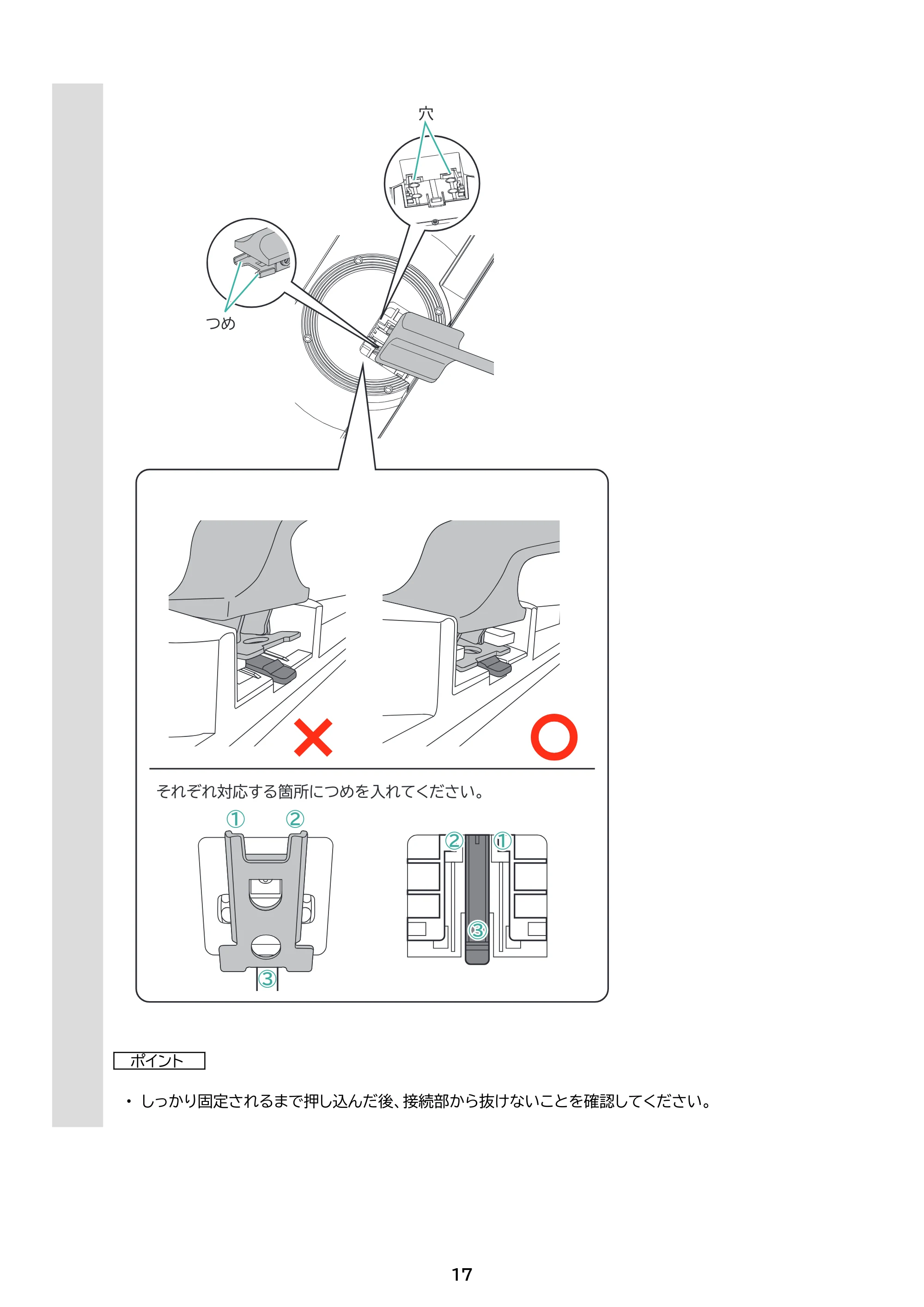 アイリスオーヤマ DT-FF213R 取扱説明書 — 原本ページ — 17ページ