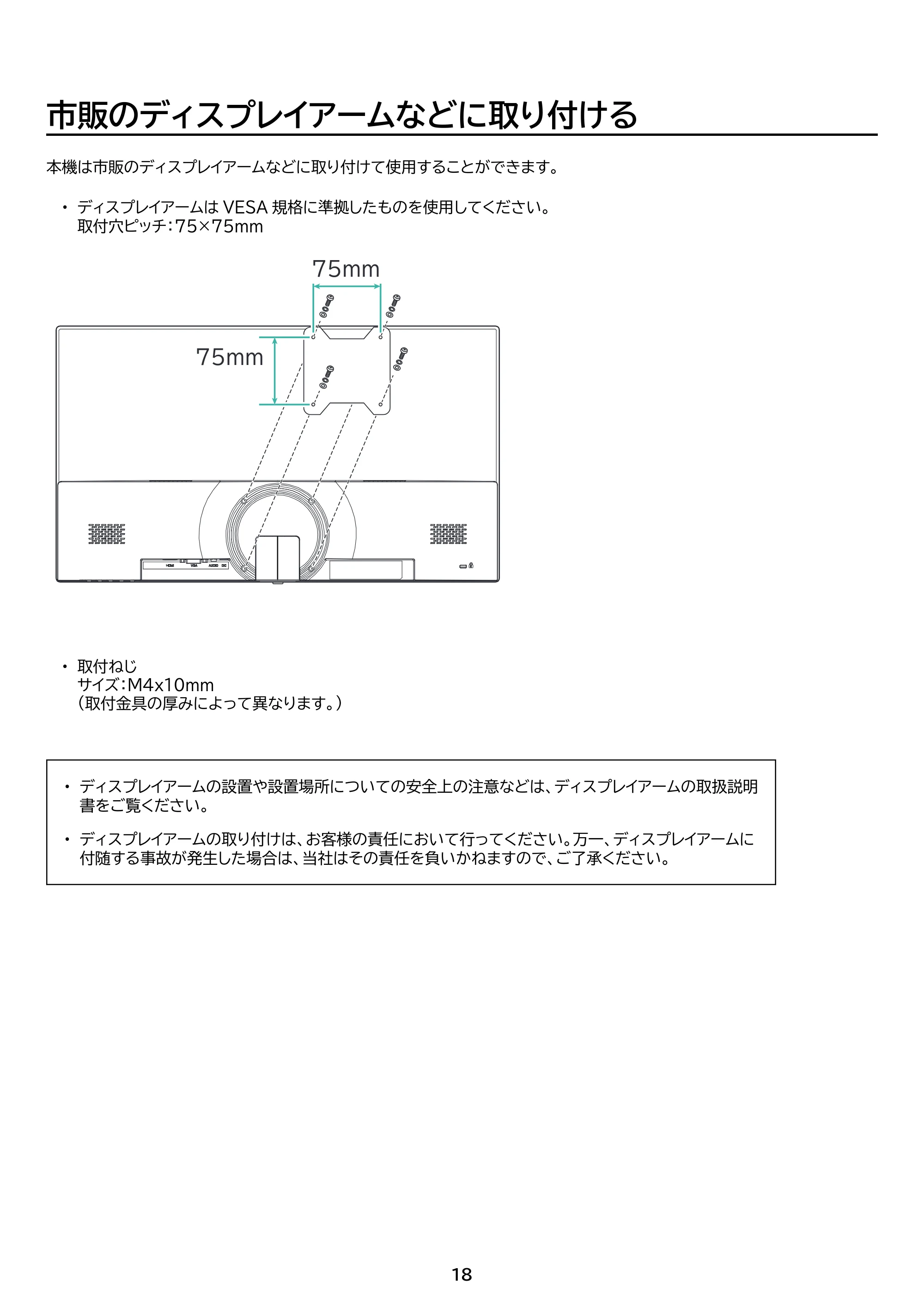アイリスオーヤマ DT-FF213R 取扱説明書 — 原本ページ — 18ページ