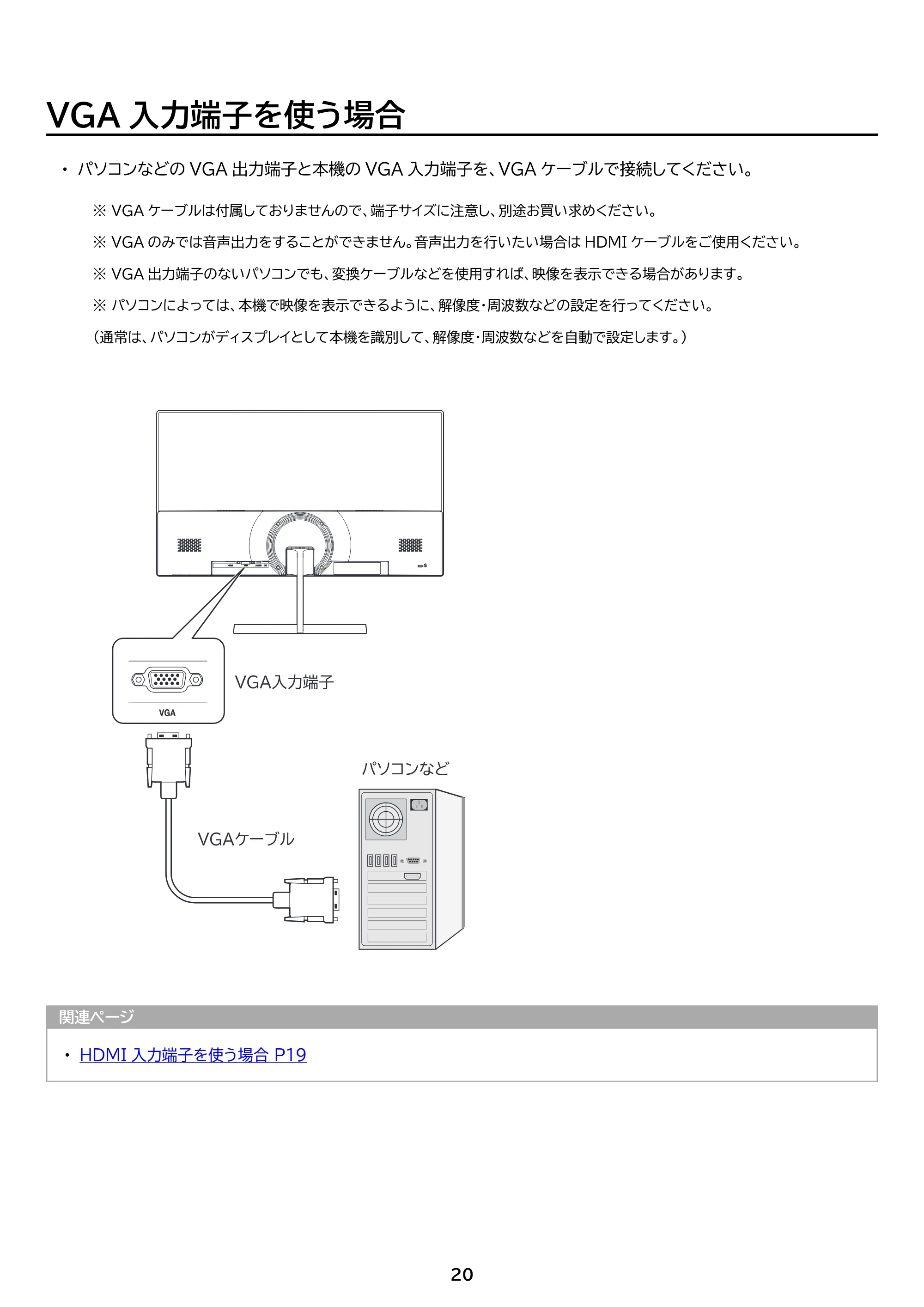 アイリスオーヤマ DT-FF213R 取扱説明書 — 原本ページ — 20ページ
