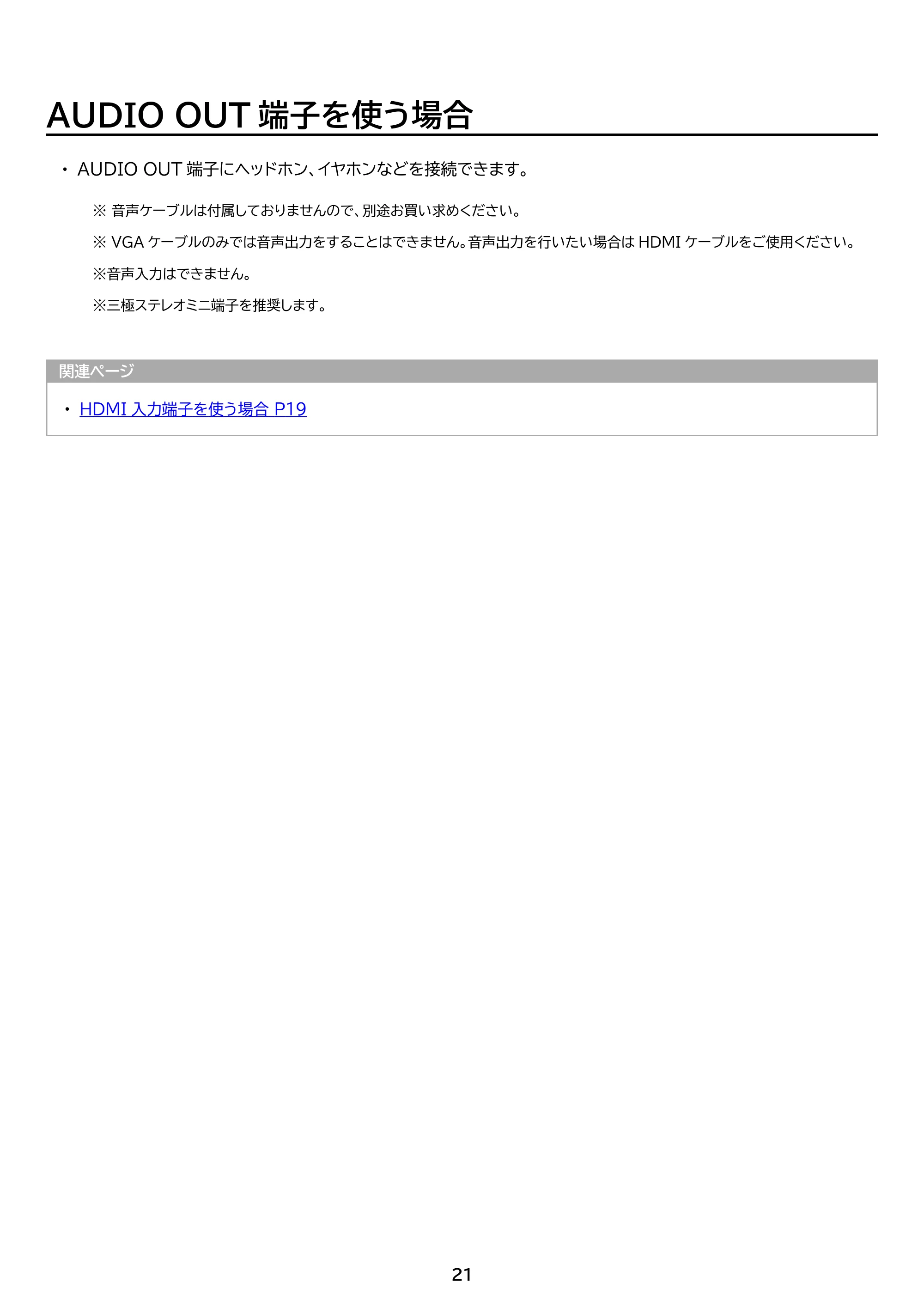 アイリスオーヤマ DT-FF213R 取扱説明書 — 原本ページ — 21ページ