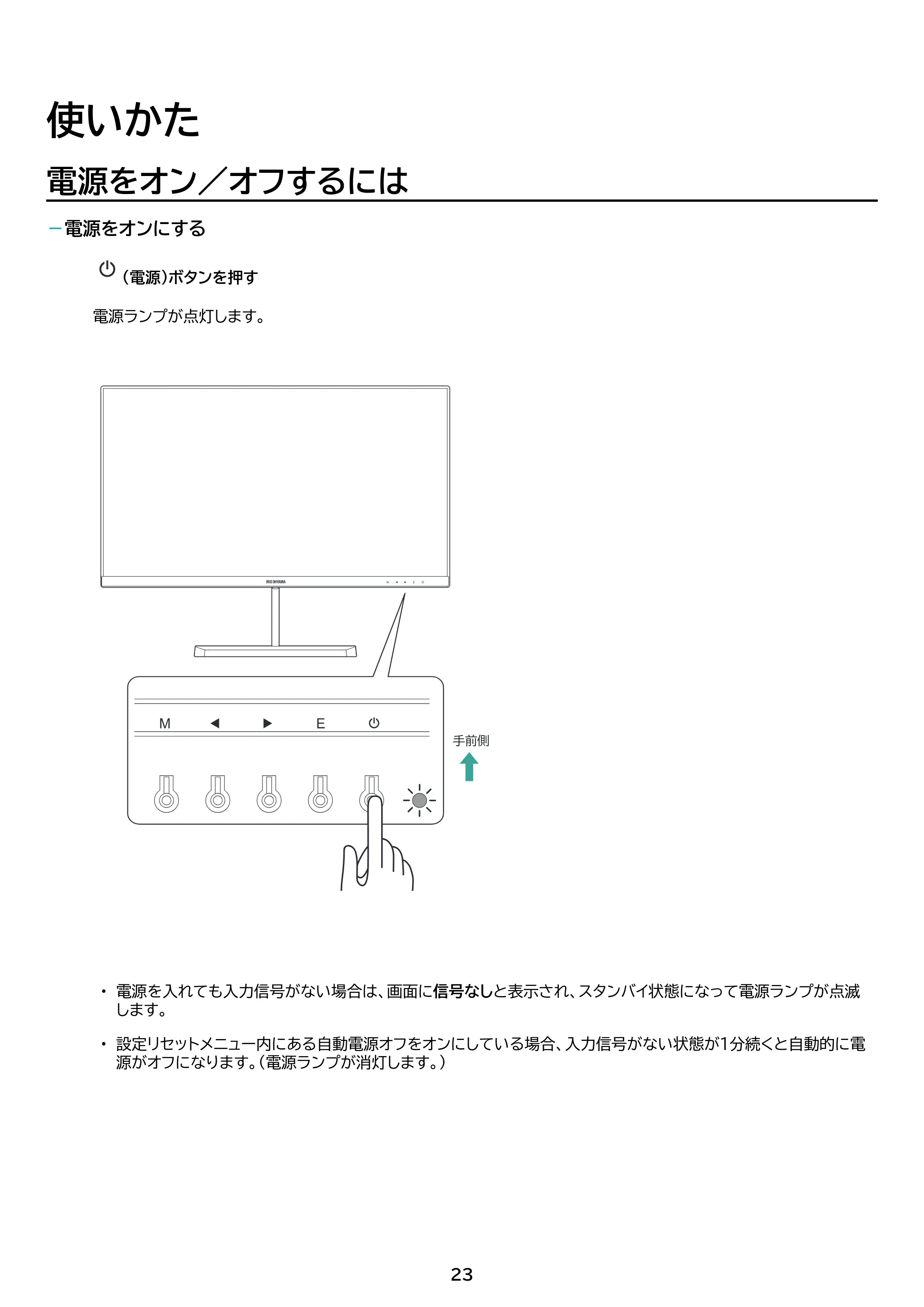 アイリスオーヤマ DT-FF213R 取扱説明書 — 原本ページ — 23ページ