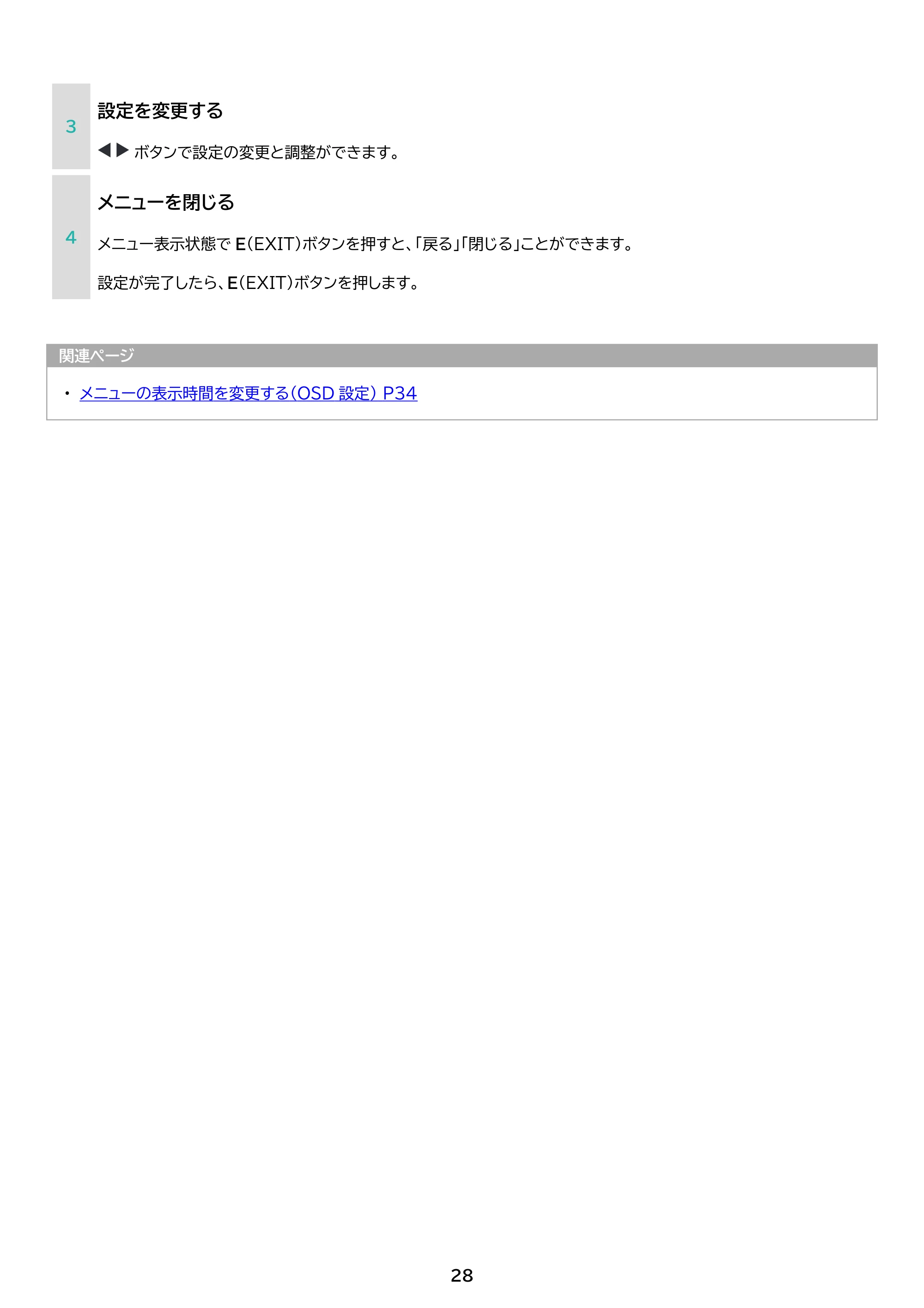 アイリスオーヤマ DT-FF213R 取扱説明書 — 原本ページ — 28ページ