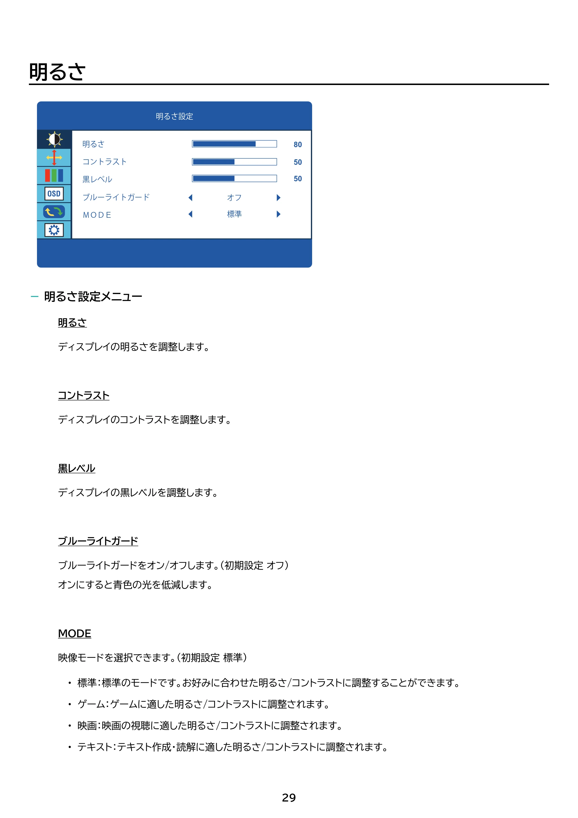 アイリスオーヤマ DT-FF213R 取扱説明書 — 原本ページ — 29ページ