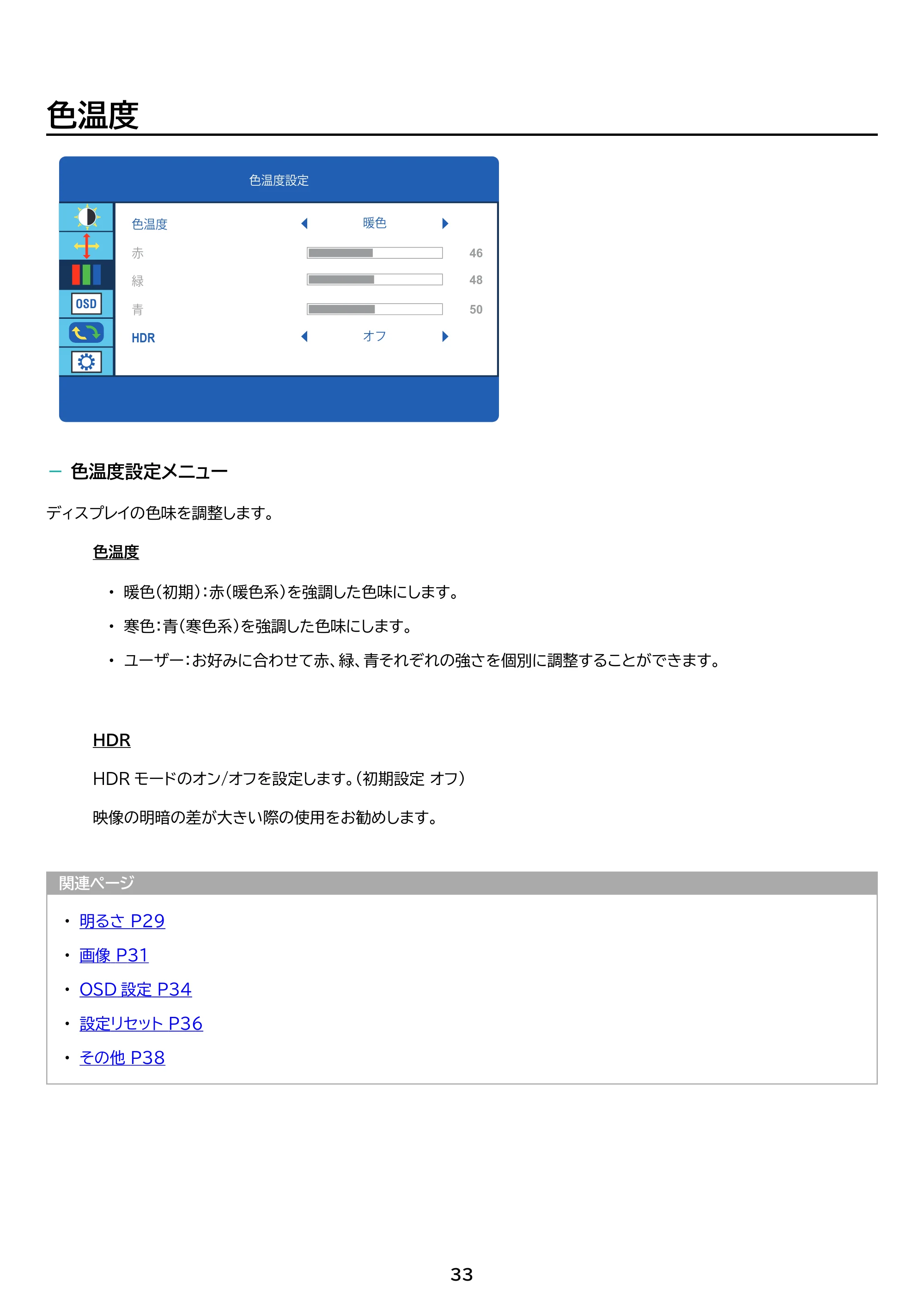 アイリスオーヤマ DT-FF213R 取扱説明書 — 原本ページ — 33ページ