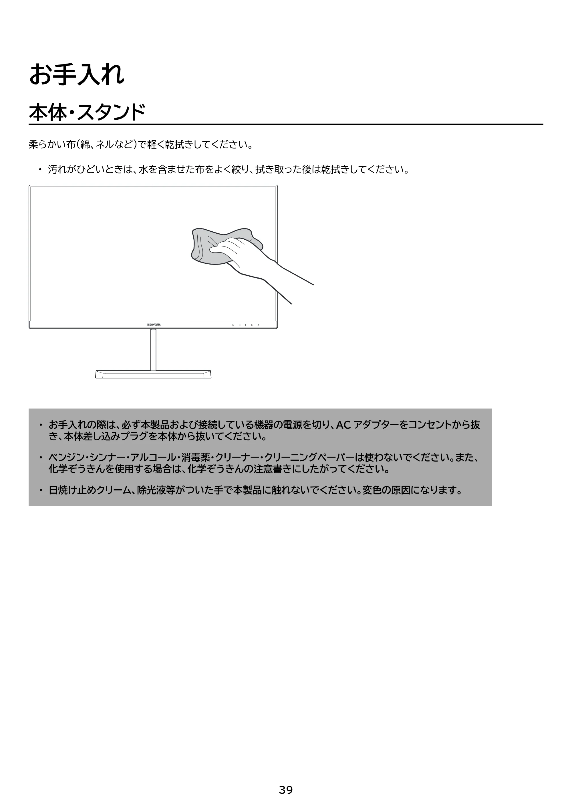 アイリスオーヤマ DT-FF213R 取扱説明書 — 原本ページ — 39ページ