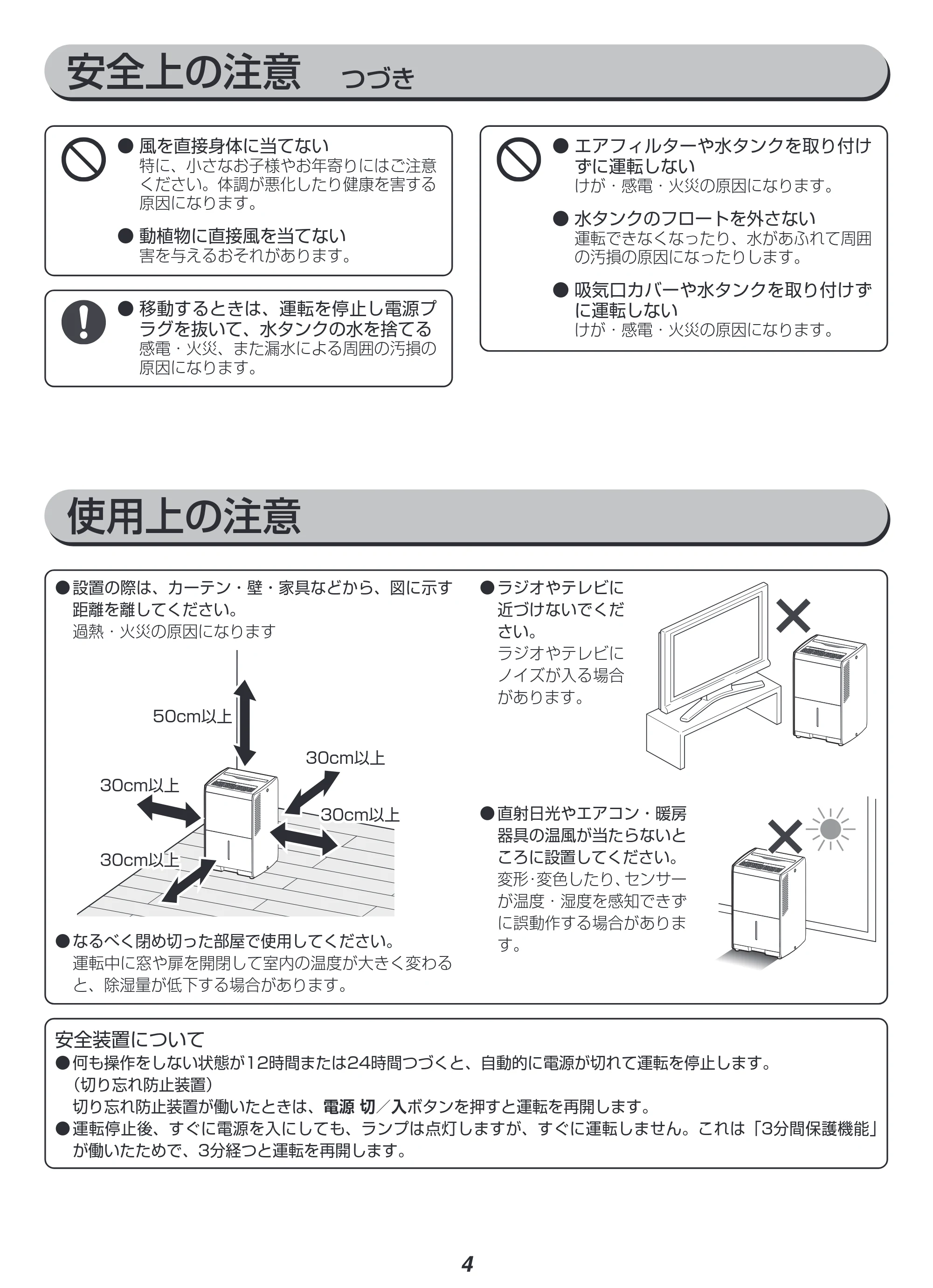 アイリスオーヤマ KIJC-J56 取扱説明書 — 原本ページ — 4ページ