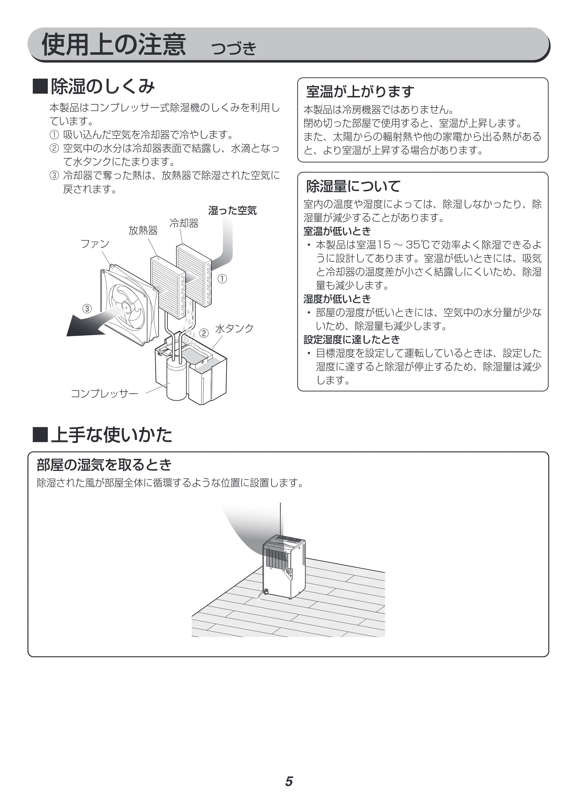 アイリスオーヤマ KIJC-J56 取扱説明書 — 原本ページ — 5ページ