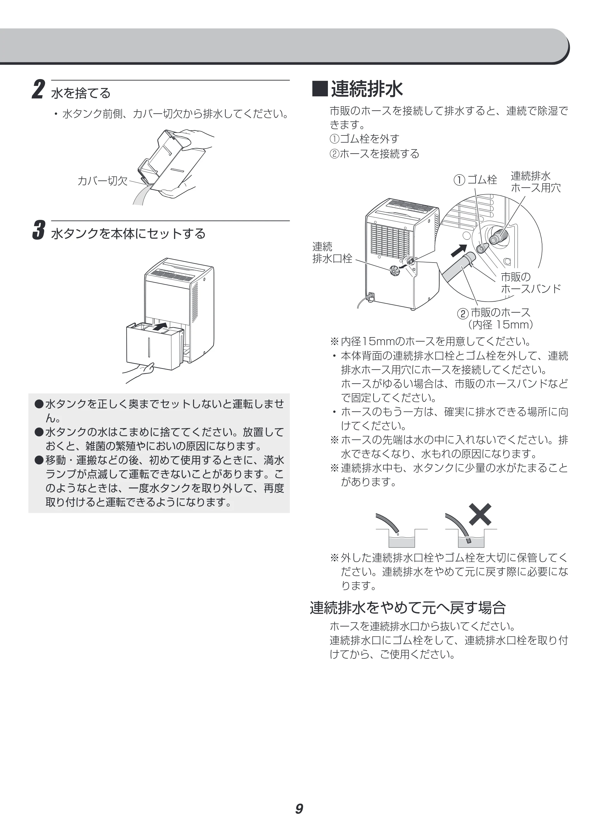アイリスオーヤマ KIJC-J56 取扱説明書 — 原本ページ — 9ページ